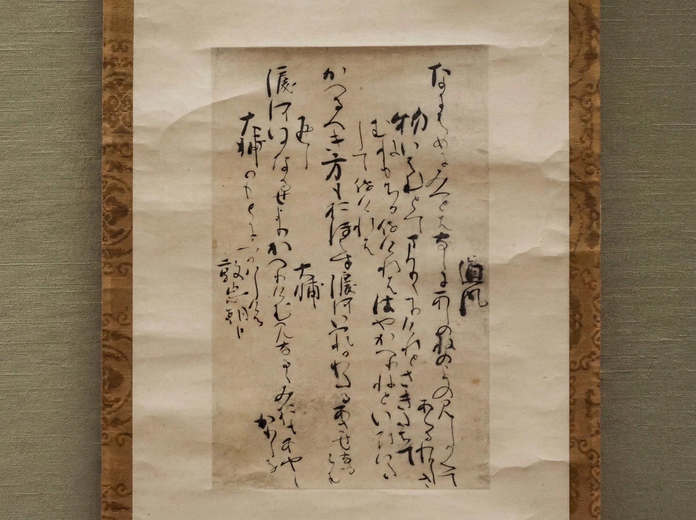 蓮根の御定書 藤原定家や日蓮の書跡が、普通に展示されている東京国立博物館｜かわかわ