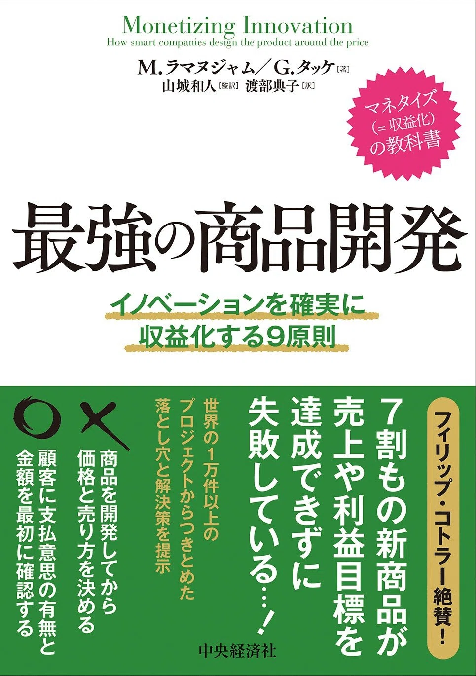 2026年最新】商品開発を学ぶおすすめ本7選 ニーズを形にし市場を