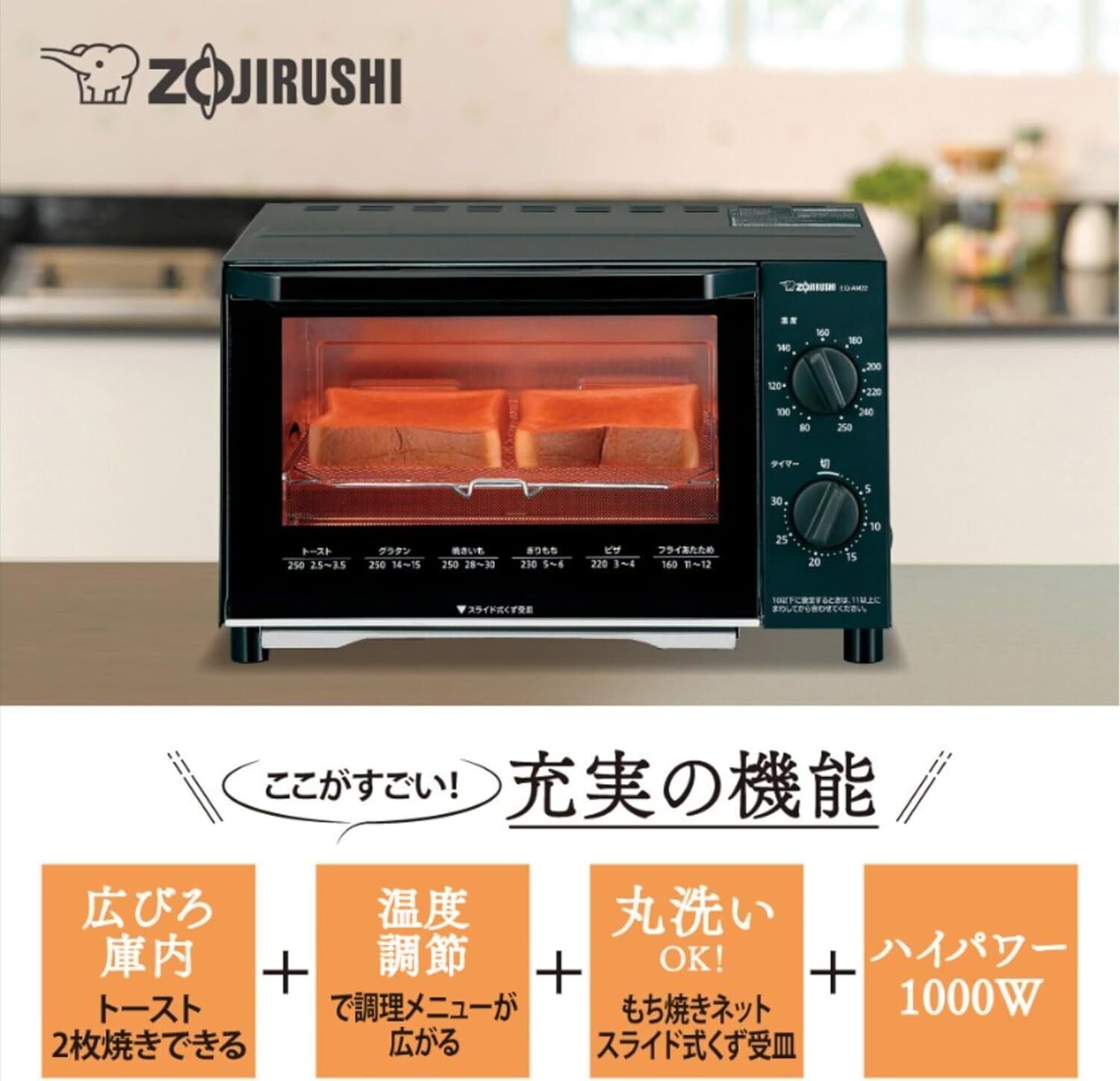 アマゾン限定コスパ最強トースターがヤバい「象印マホービン オーブン