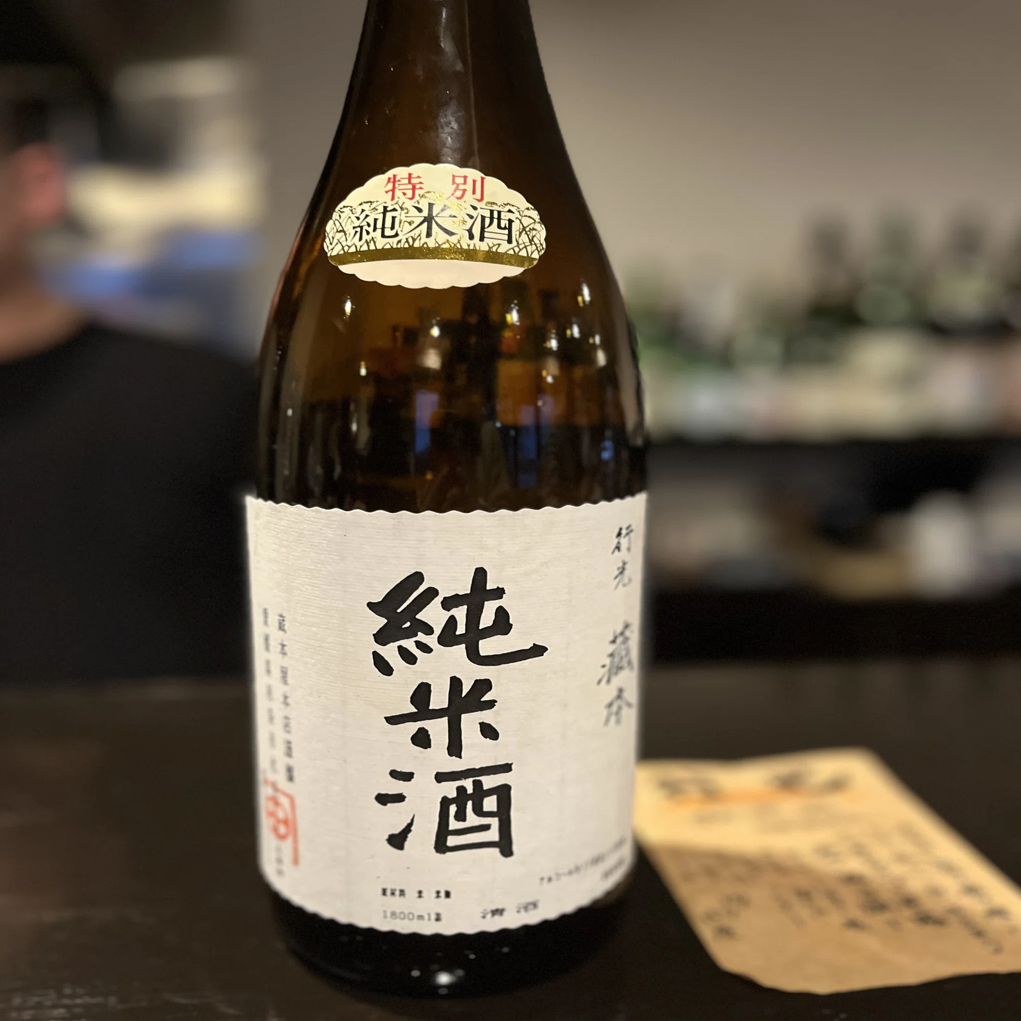 記録】入手困難・イベントで飲ませていただいた貴重な日本酒のリスト 