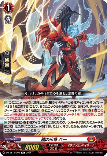 ぶっちぎりスタートデッキ暇潰し考察~帝国の暴竜~編｜カプチーノ