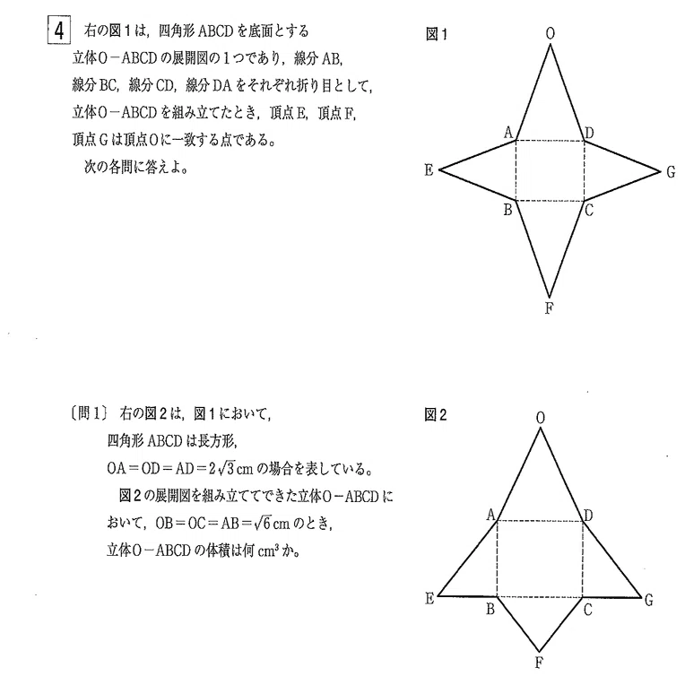 2026年東京都立戸山高校入試～数学～大問4｜そび