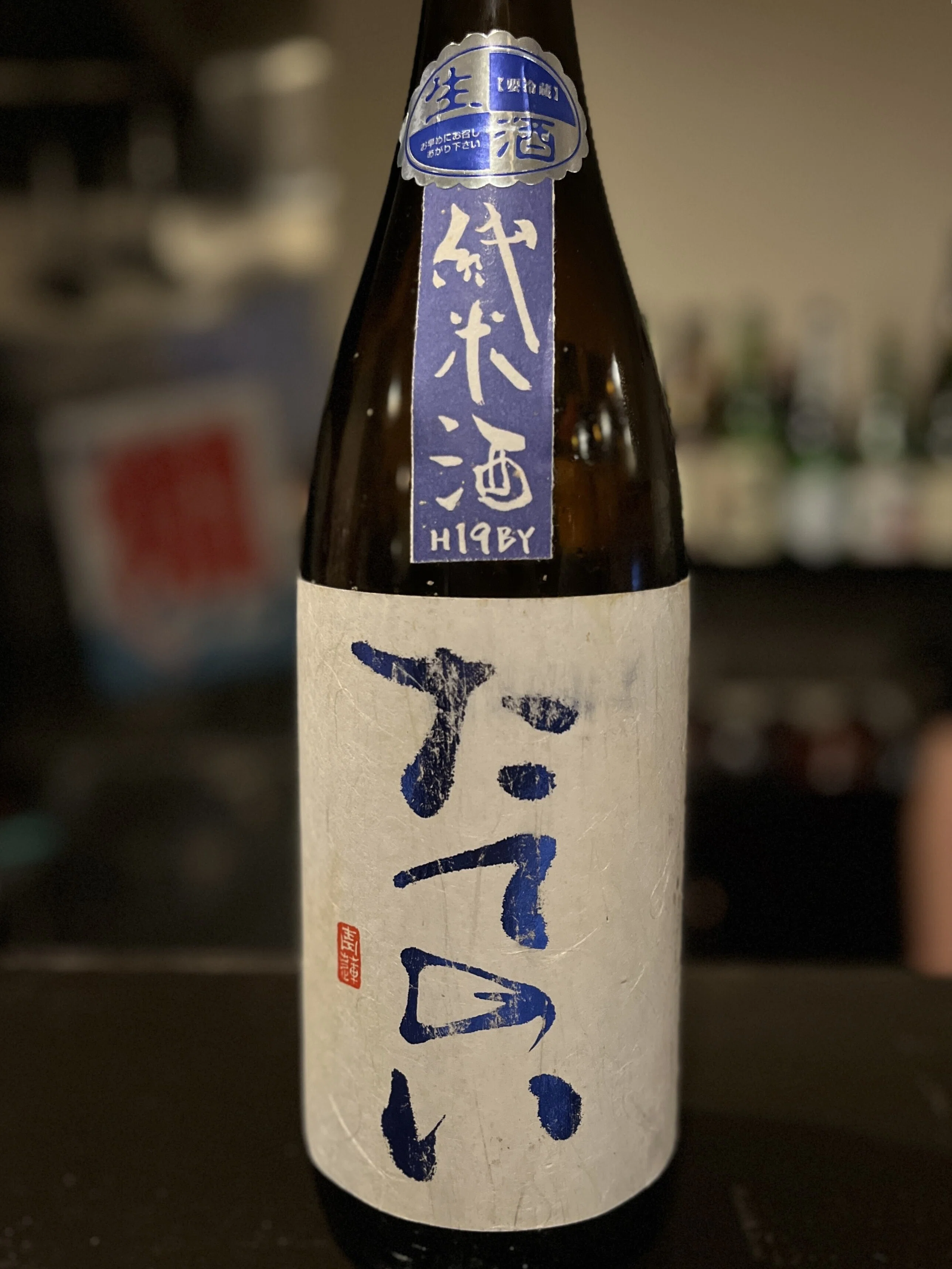 記録】入手困難・イベントで飲ませていただいた貴重な日本酒のリスト