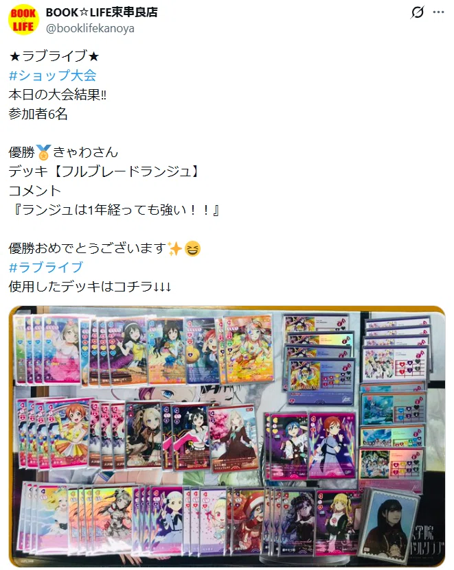 ラブカ】フルブレランジュデッキ HOT PASSION!!加速！！【Anniversary
