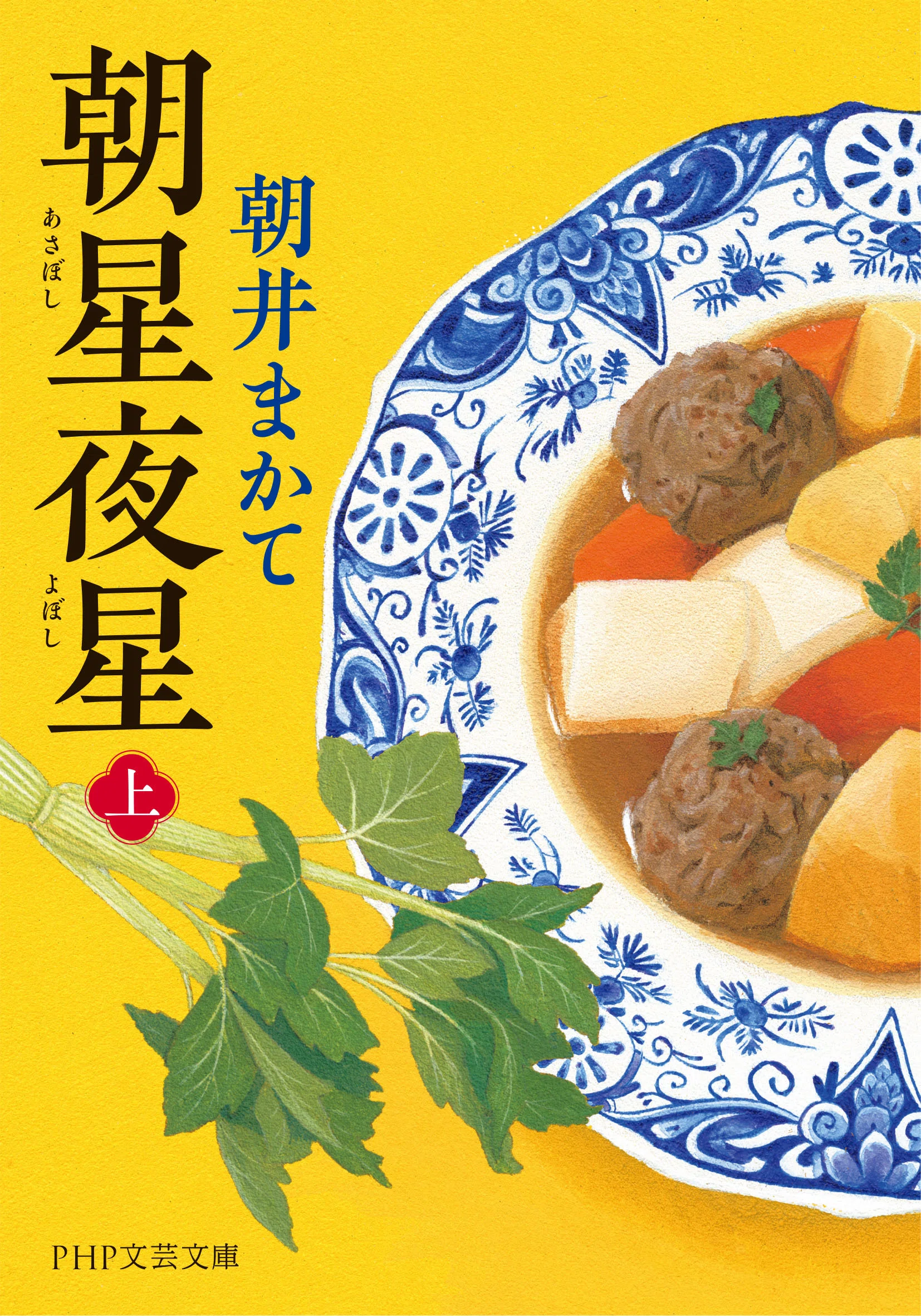 3月新刊①】PHP文芸文庫&単行本6作品､一挙紹介！｜PHP研究所普及局