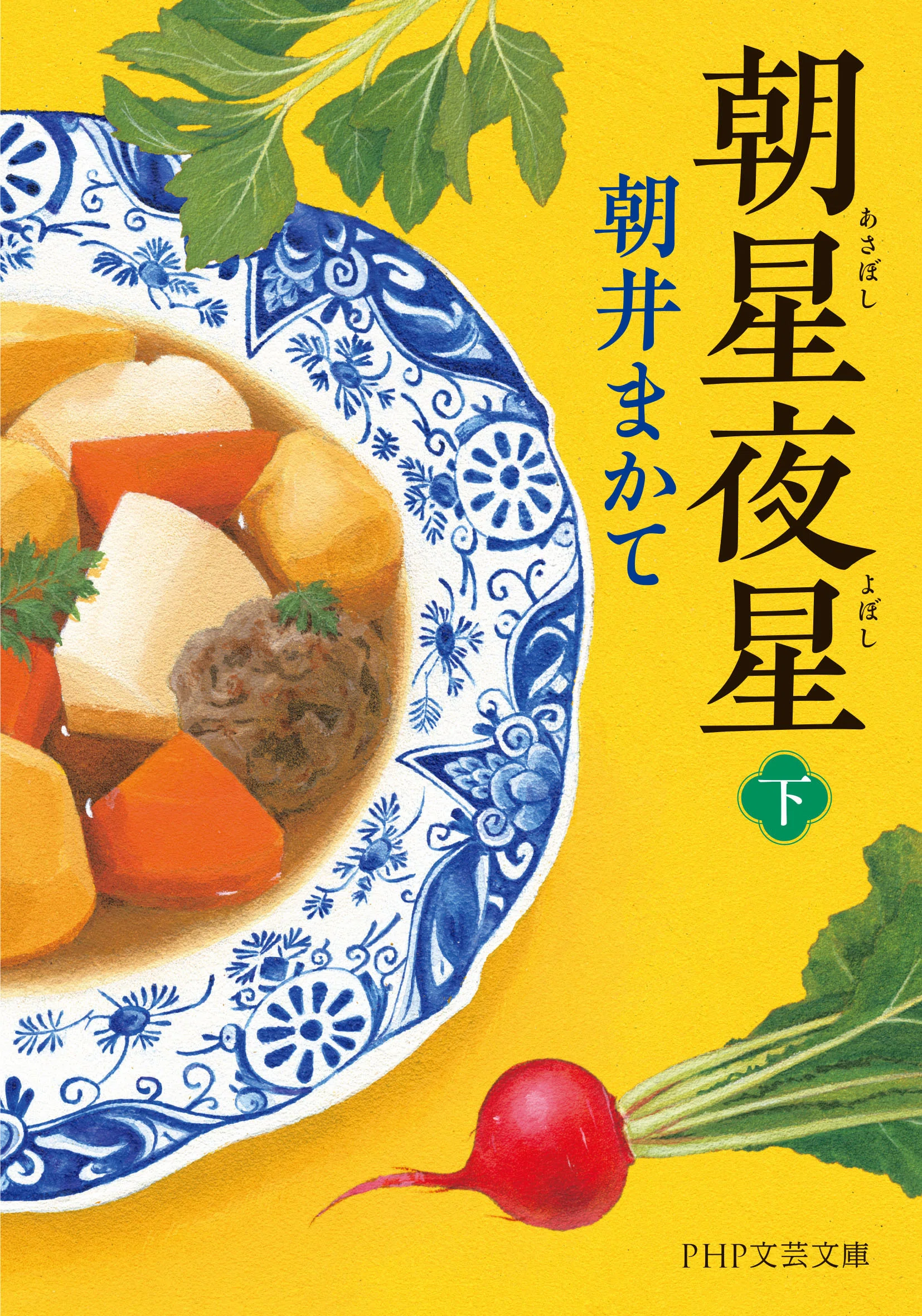 3月新刊①】PHP文芸文庫&単行本6作品､一挙紹介！｜PHP研究所普及局