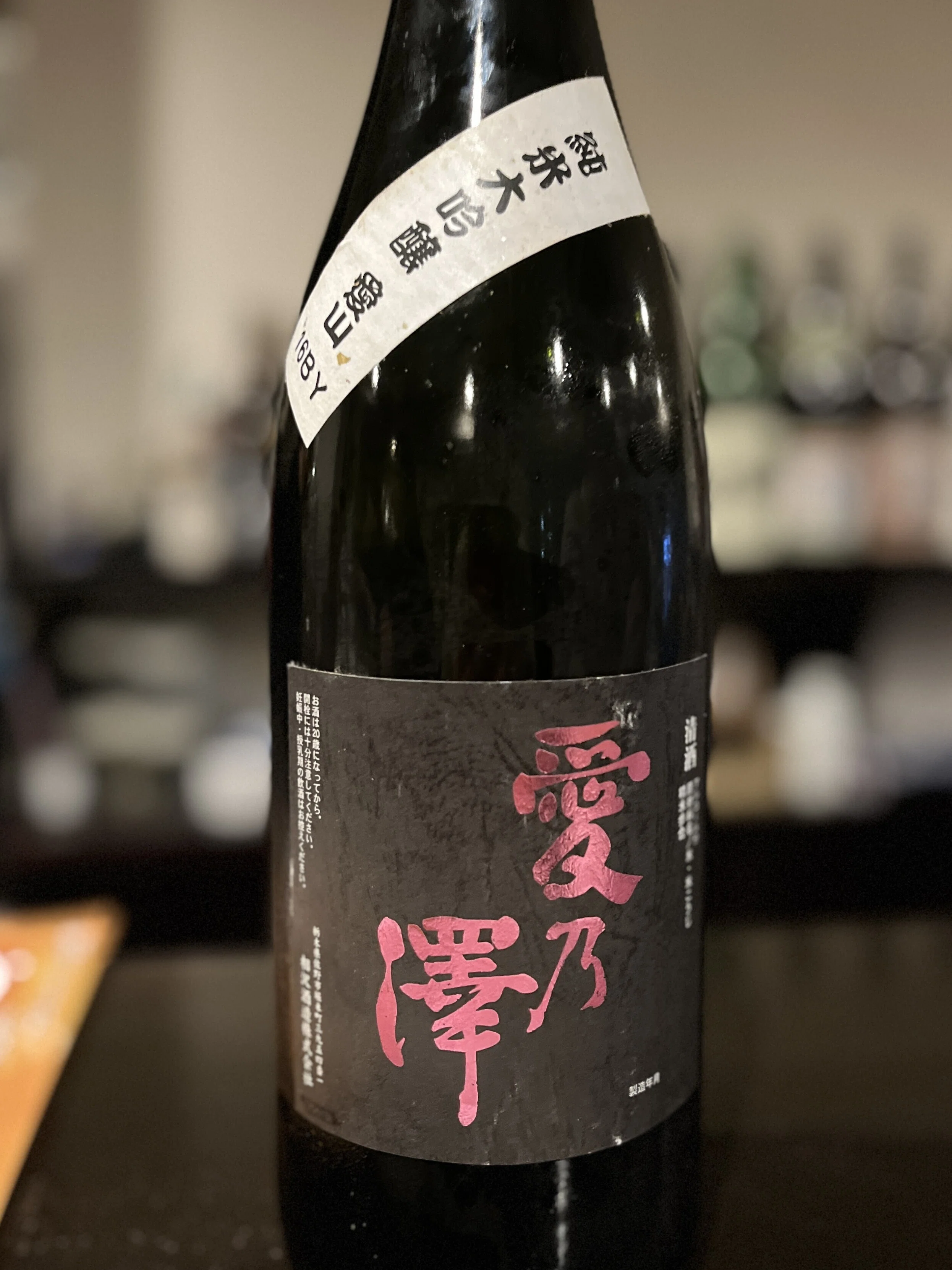 記録】入手困難・イベントで飲ませていただいた貴重な日本酒のリスト