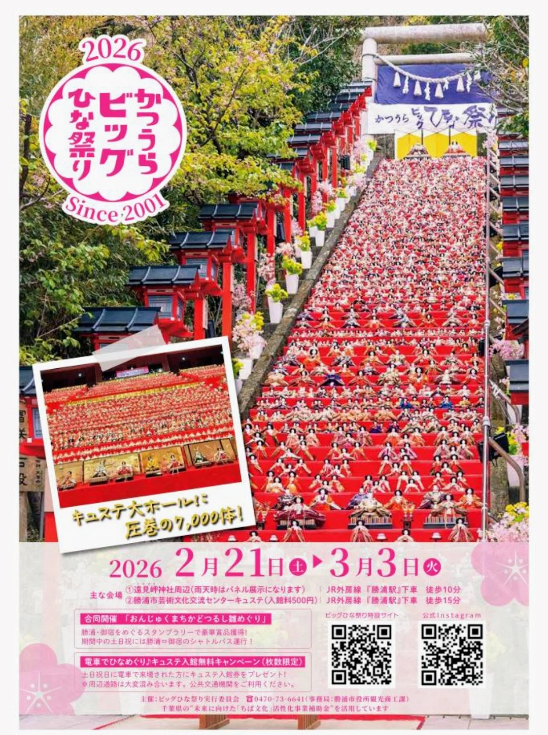 3月3日】“ひな祭り”ってな〜に？｜『社会科カフェ』店長 マサヨシ