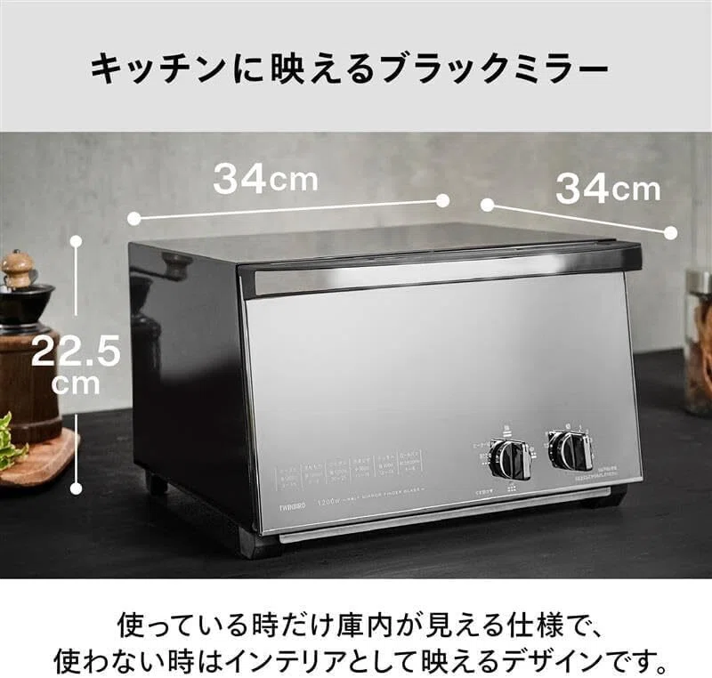 ガチでエグい！コスパ最強「ツインバード トースター オーブン 