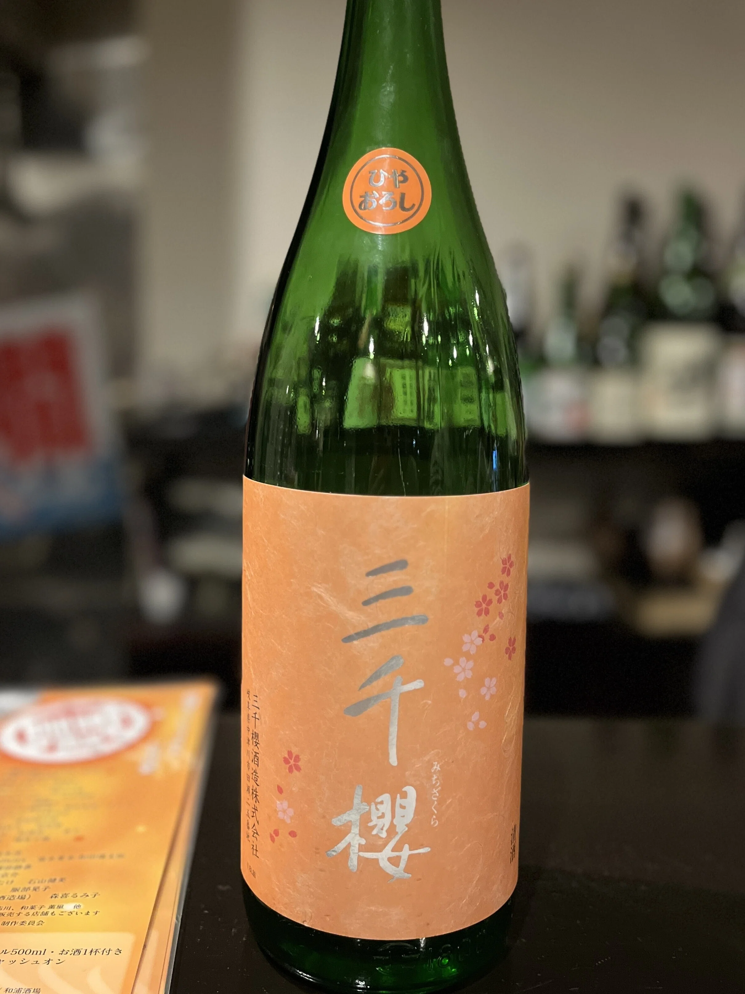 記録】入手困難・イベントで飲ませていただいた貴重な日本酒のリスト