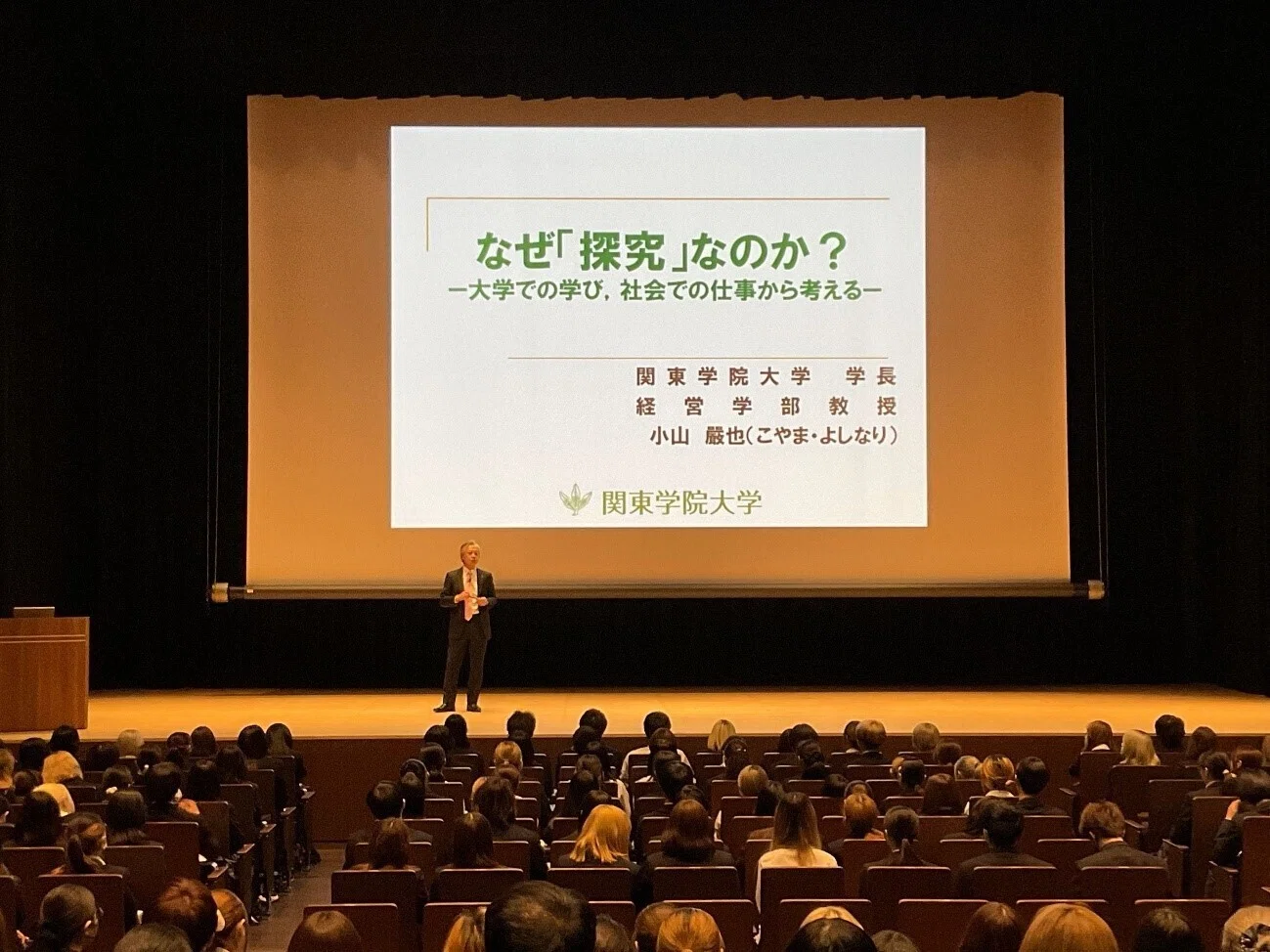 探究活動×高大連携】みなたんwith関東学院大学～大学のゼミ体験で