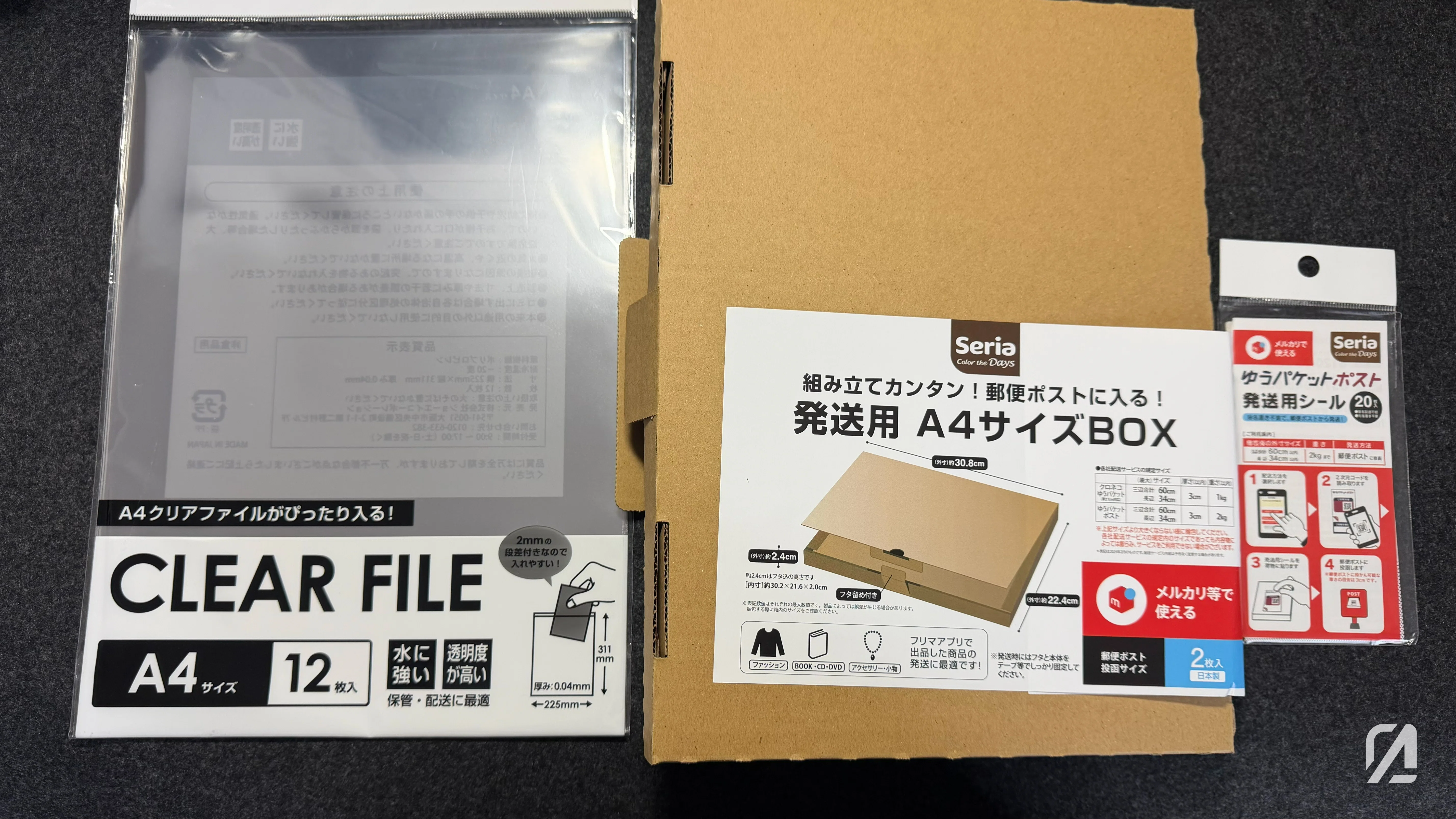 注意点あり】ラバーマットをゆうパケットポストで送ったお話｜na²