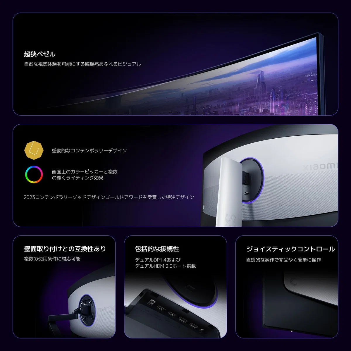 Xiaomi〉 曲面ゲーミングモニター G34WQi 2026 — 4万円で手に入る