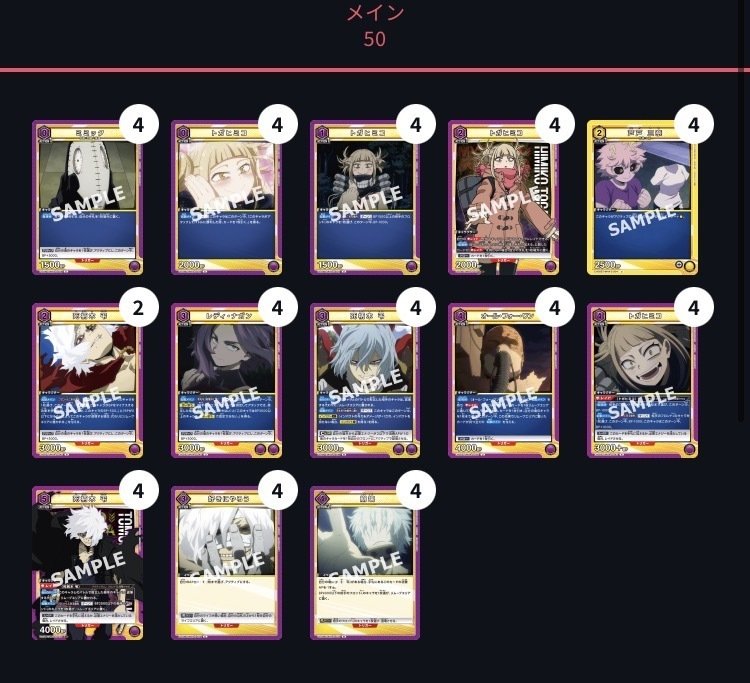 ユニチケ死柄木弔について 【ユニアリ】｜ゼナ