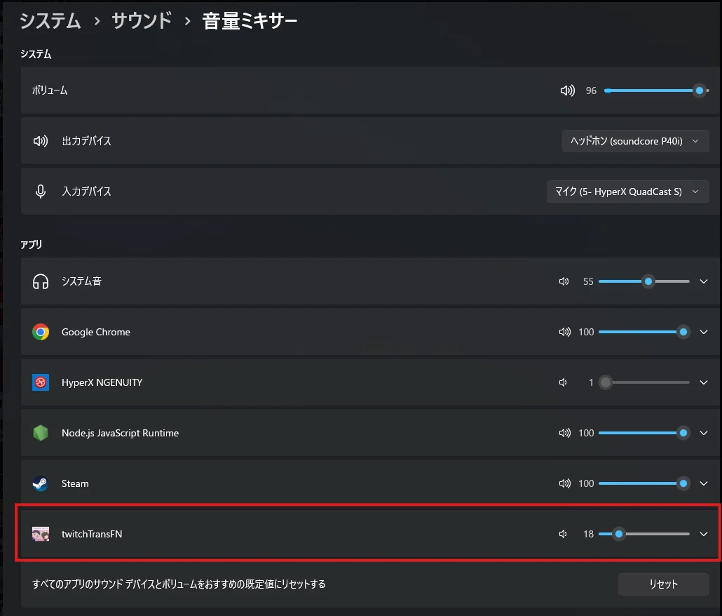 使用しているTwitchコメント読み上げ&翻訳｜AYAMIN