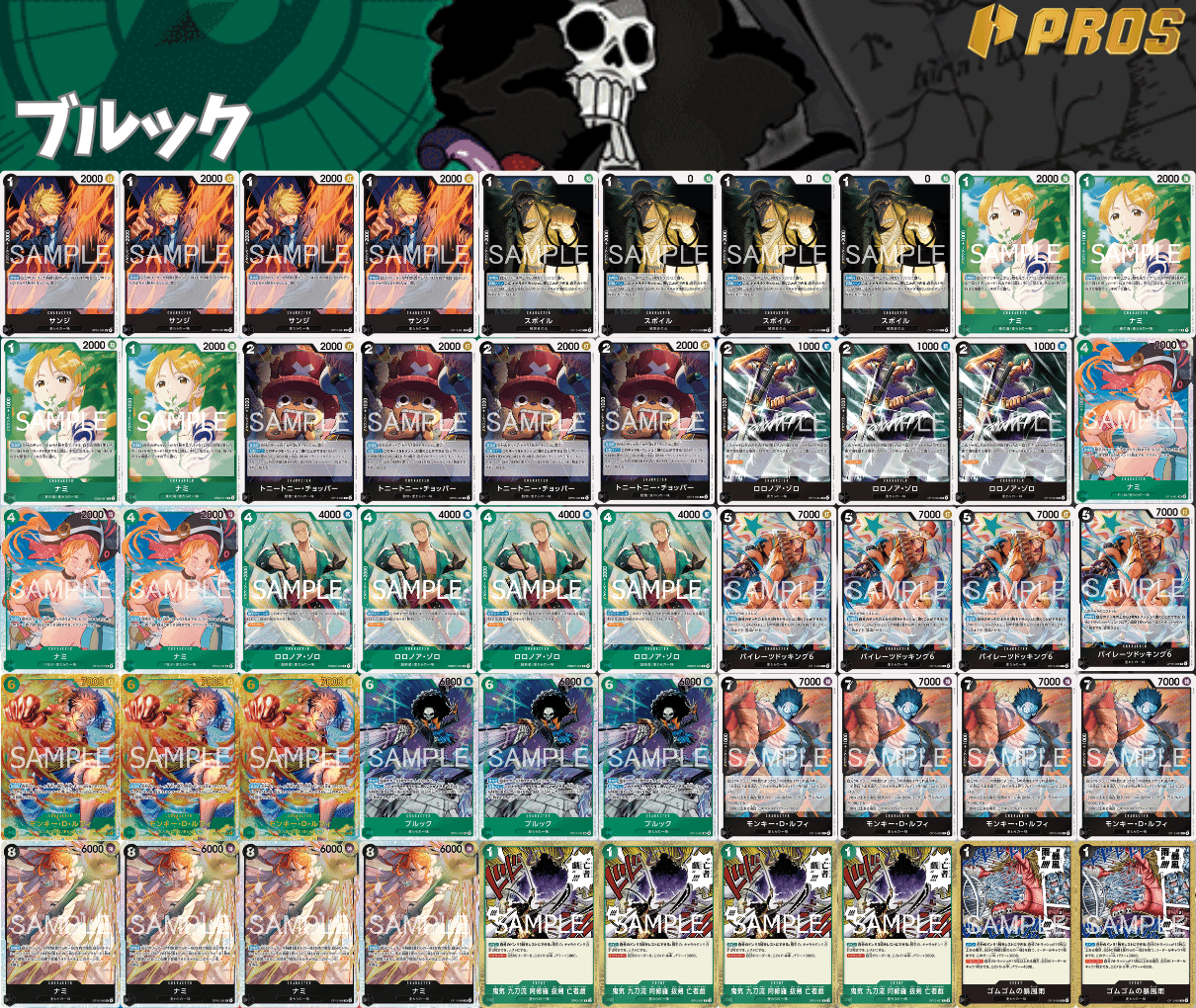15弾新リーダー】緑黒ブルック解説【ワンピースカード】 0302投稿｜TCG