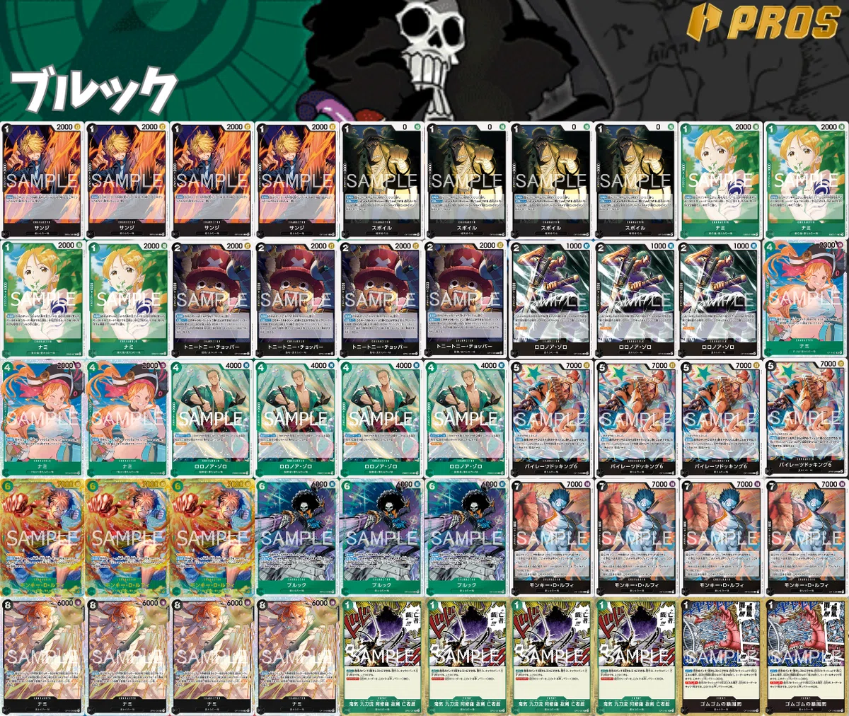15弾新リーダー】緑黒ブルック解説【ワンピースカード】 0302投稿｜TCG