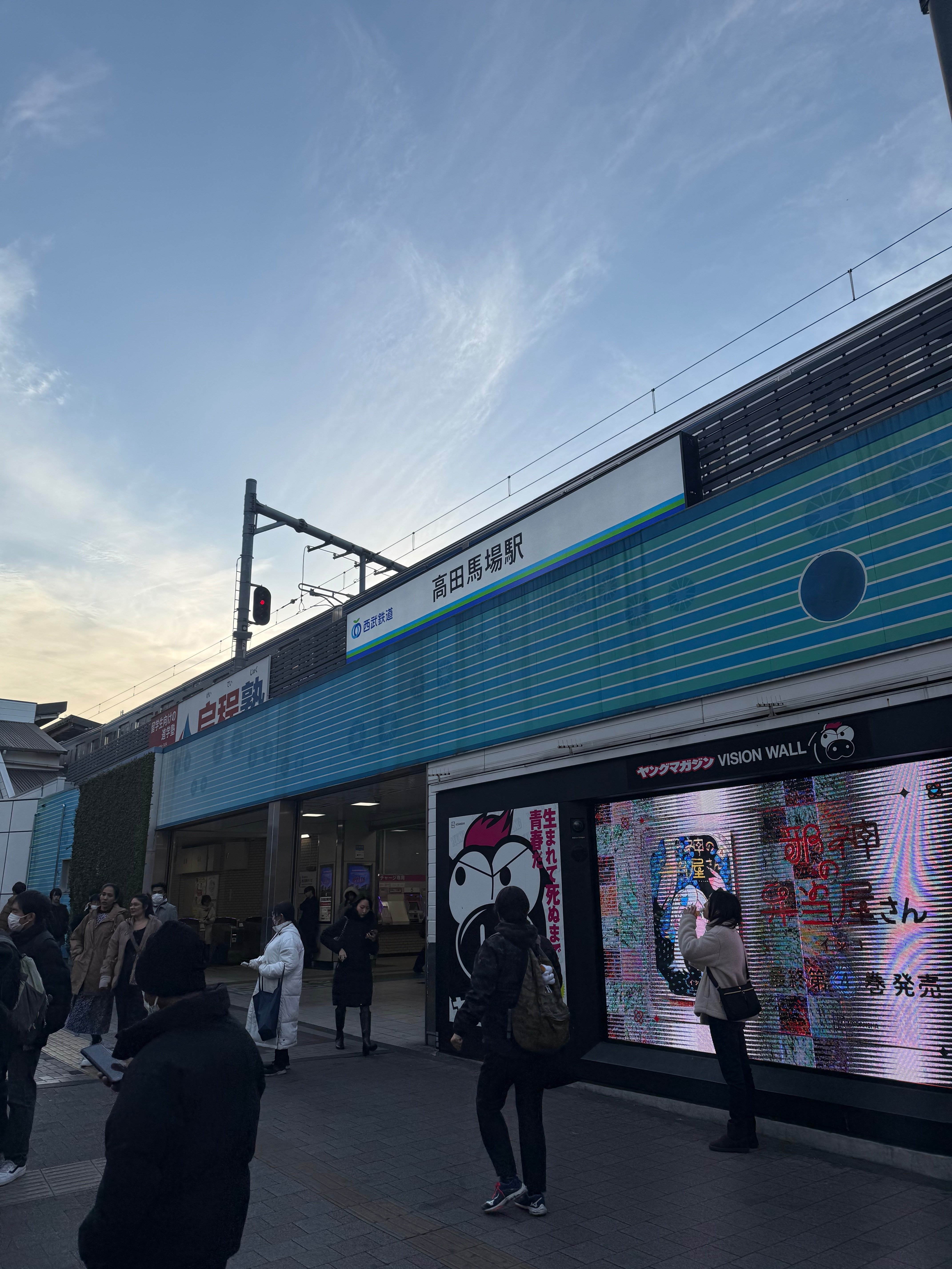 新宿区】高田馬場駅｜nama