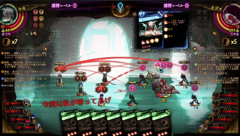 Library of ruinaプレイ記9（6章④）｜マイト