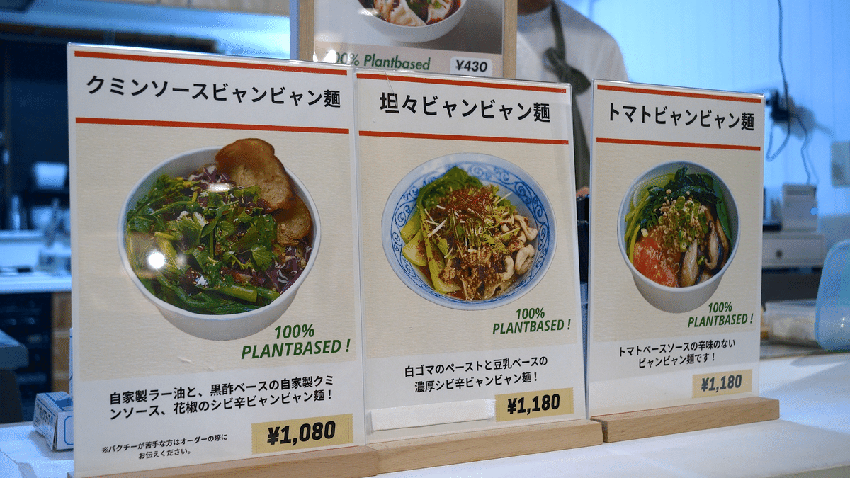 BIANG BIANG CALLING_3種類のビャンビャン麺。それぞれに、まったく違うおいしさ