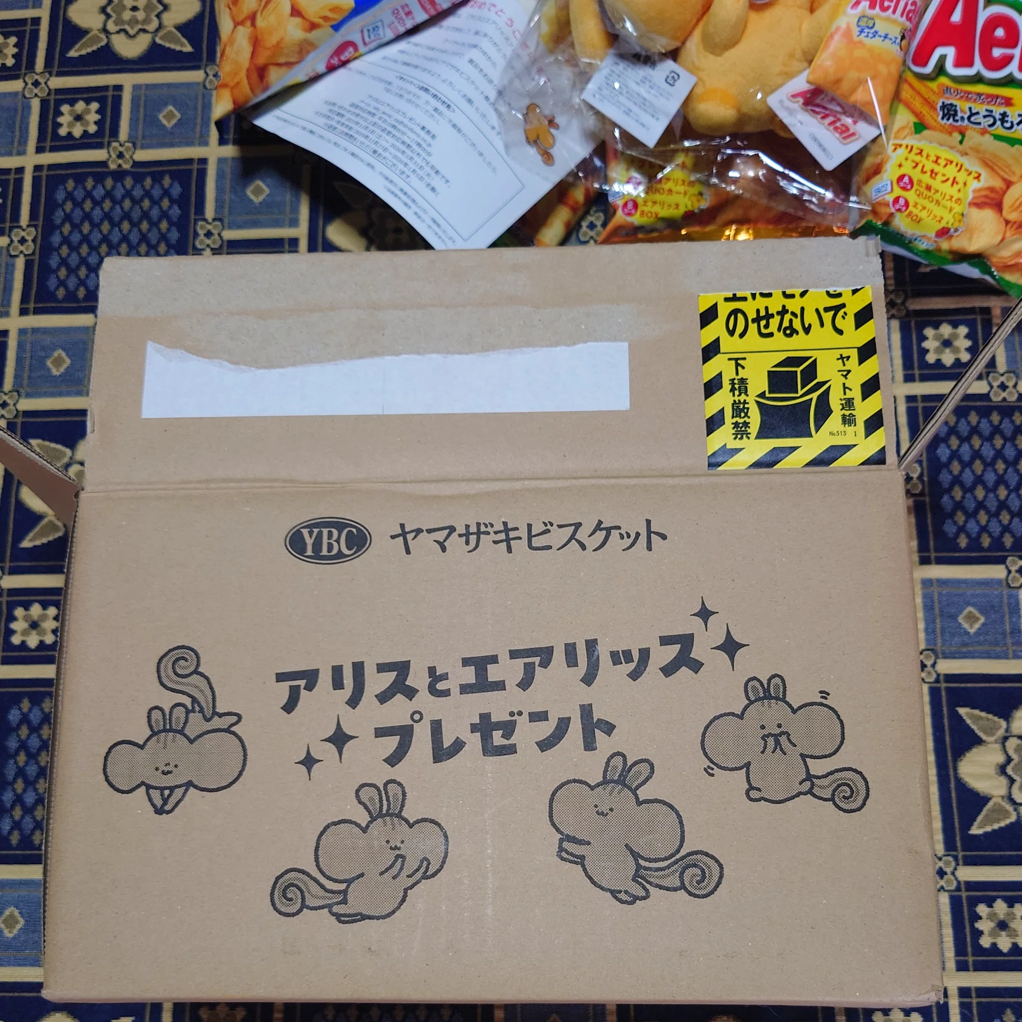 アリスとエアリッス プレゼントキャンペーン当選！！｜ぬるちぃ