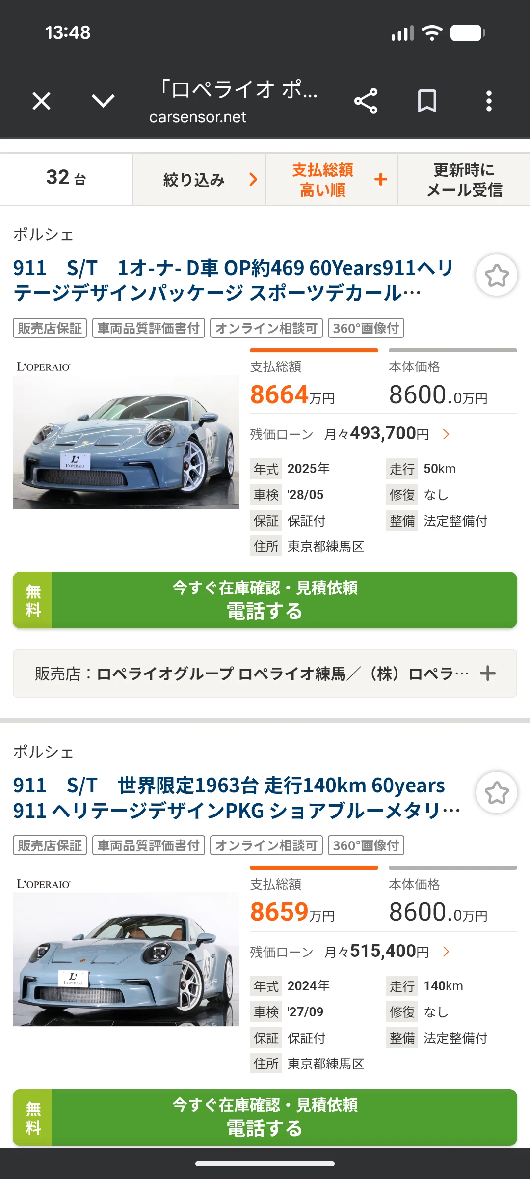 一目で納得】 ポルシェ 911 S/Tの中古車相場｜Romaネコ (ローマネコ)