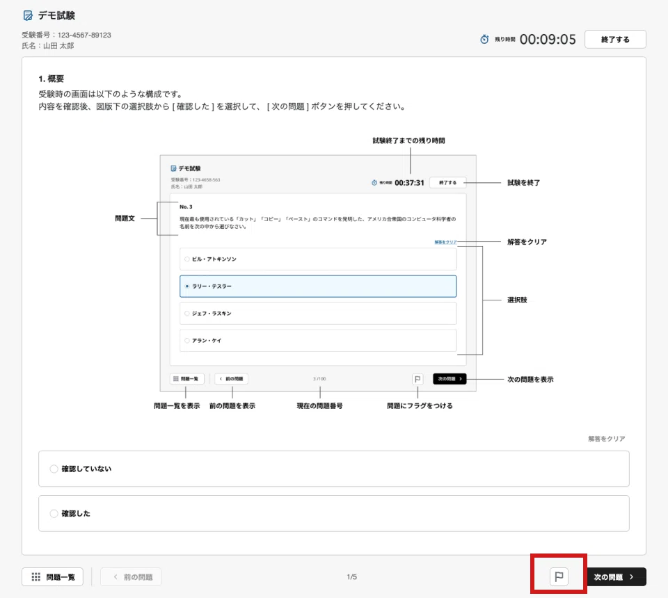 UX検定（基礎）2025年11月試験レポ｜学習方法・難易度・実務との