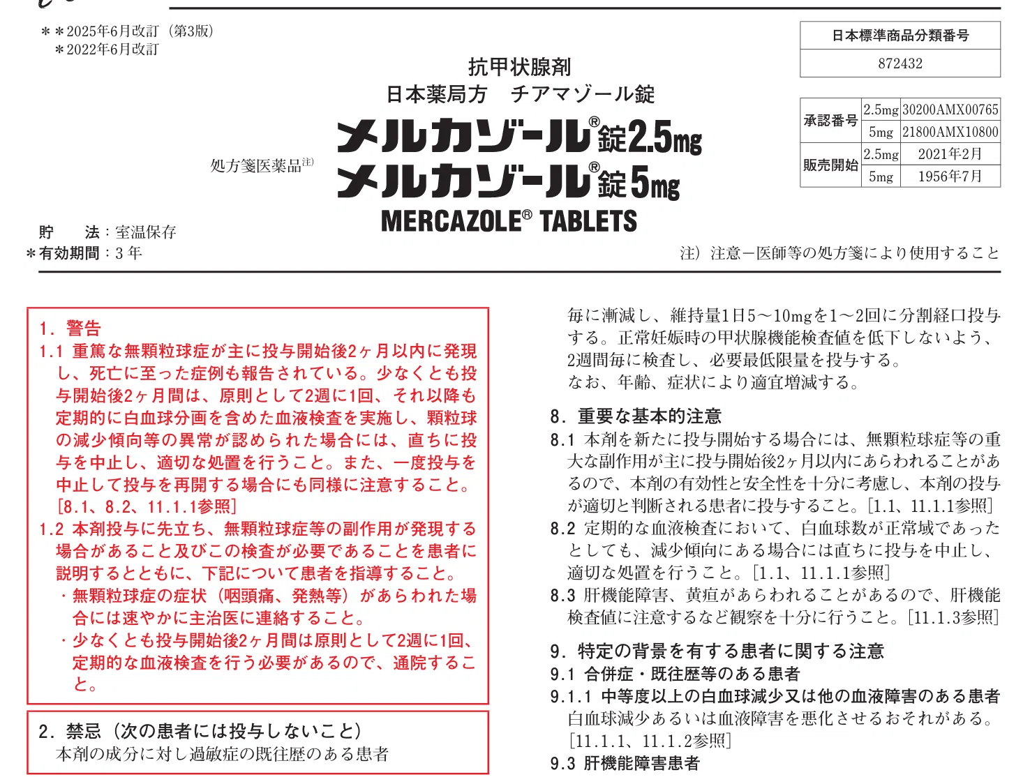 新人薬剤師必見】薬剤師国家試験から学べ、実務実習の指導に活かせる