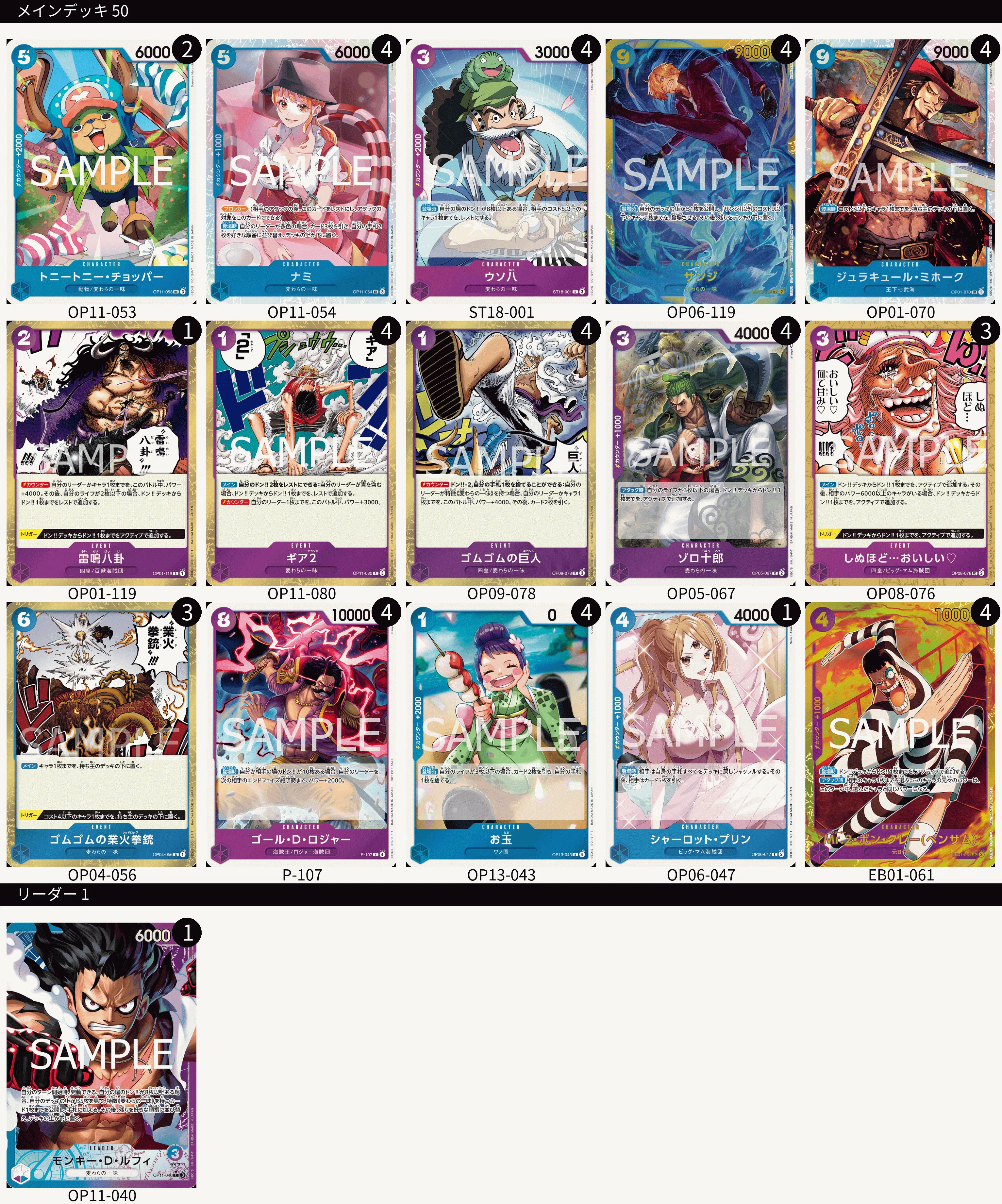 雑食カードゲーマーがワンピースカードゲームに取り組んだ話｜みやむー