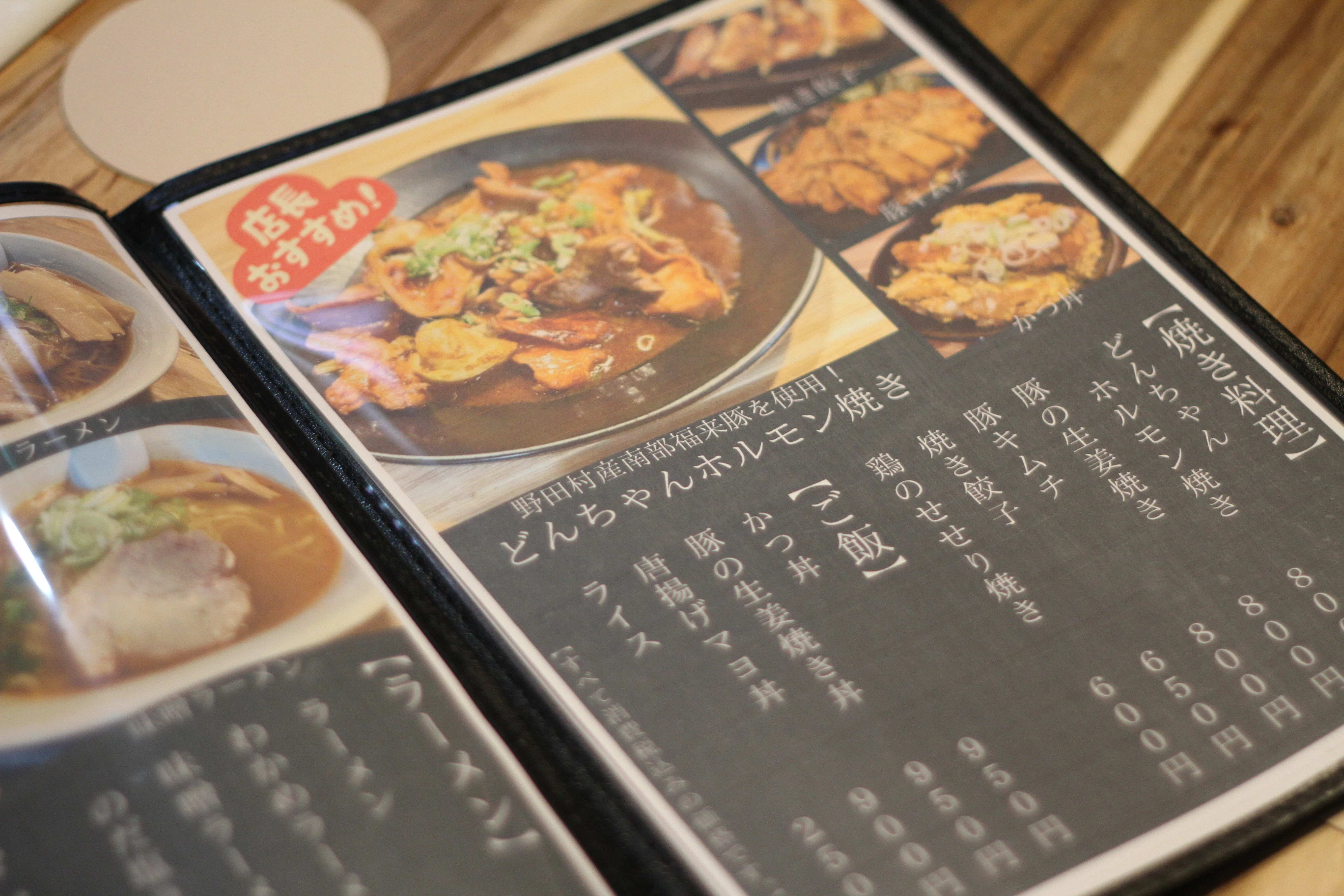 どんちゃん NEW OPEN】居酒屋どんちゃん｜久慈エリアタウン誌 月刊DANASS（ダ・なす）