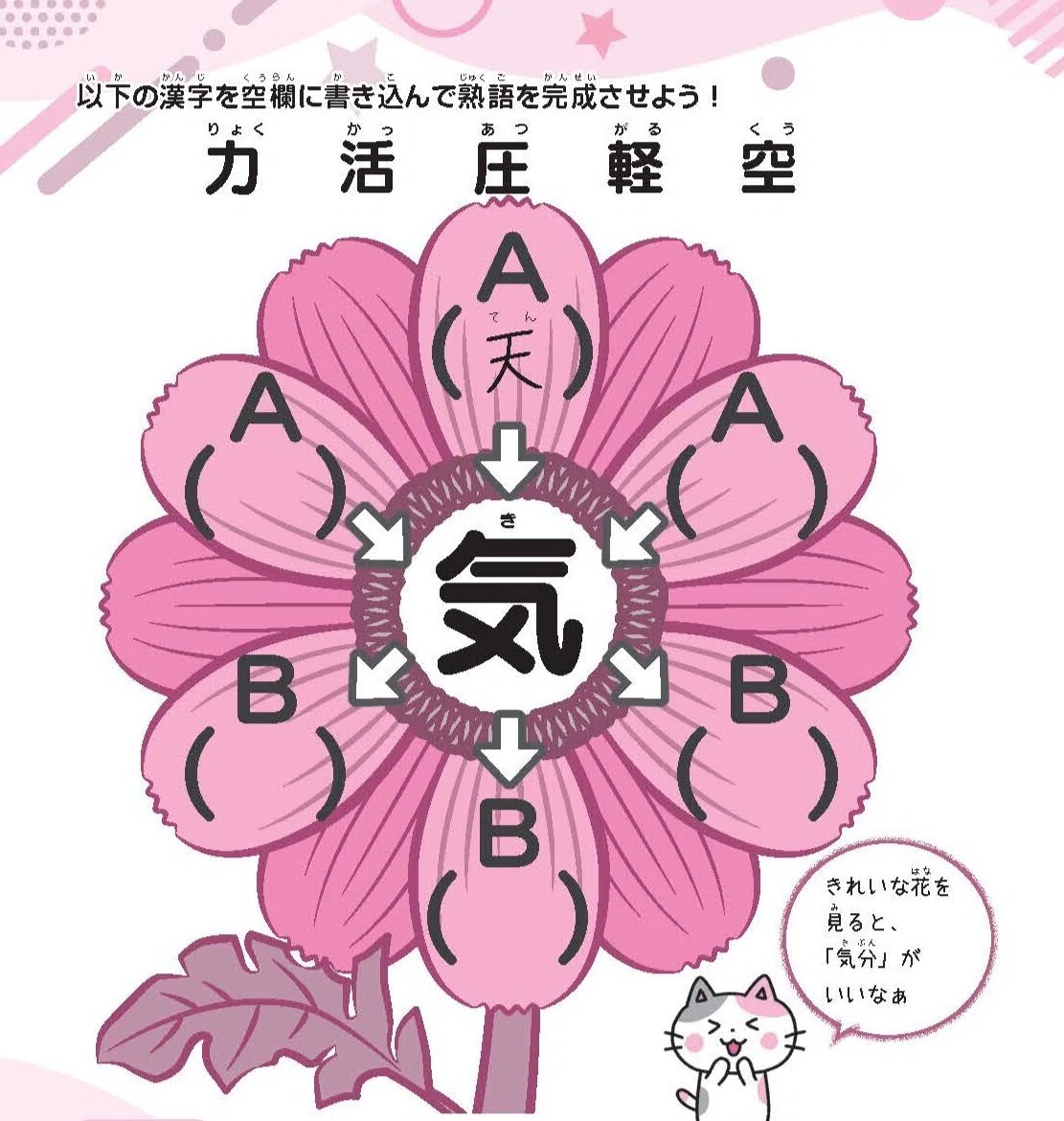楽しく学べて一生ものの国語力が身につく！ 齋藤孝の「こどもシリーズ