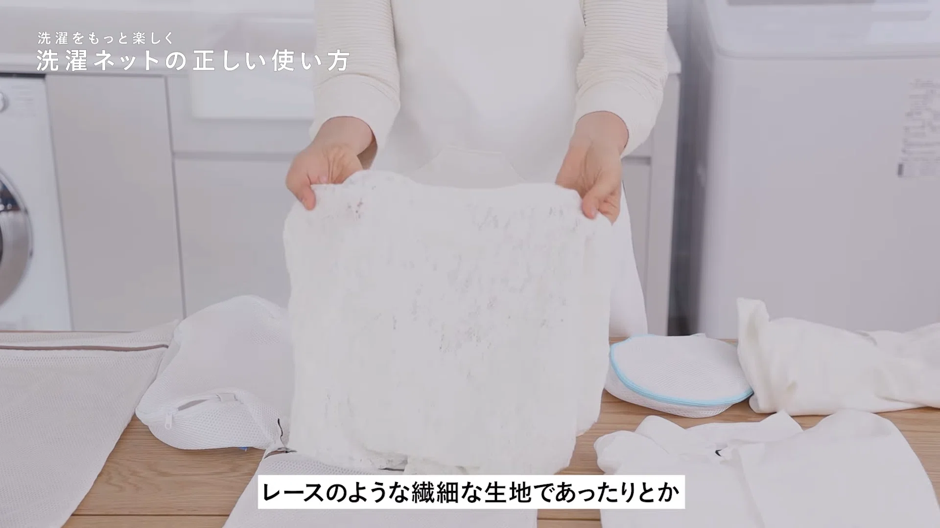 保存版】意外と知らない洗濯ネットの正しい使い方｜大は小を兼ねません 