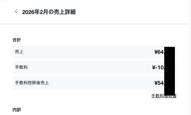 2026年2月の収益報告】note販売の副業をやってみた結果｜金口｜noter