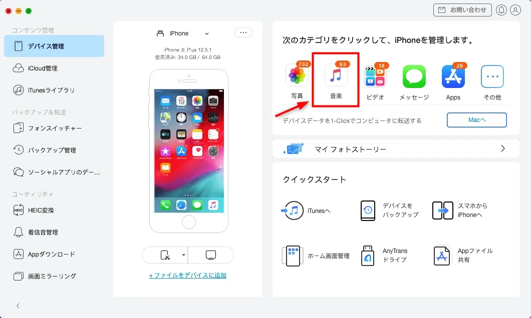 最新無料】古いiPodからMacに曲を移す・取り出す方法｜簡単｜iMobie Inc.