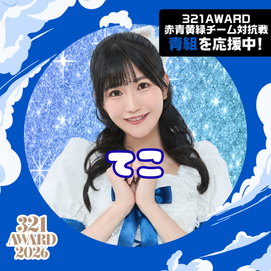 3/1 スタートダッシュコア特典✨｜るのるん🐹🎣美波瑠乃