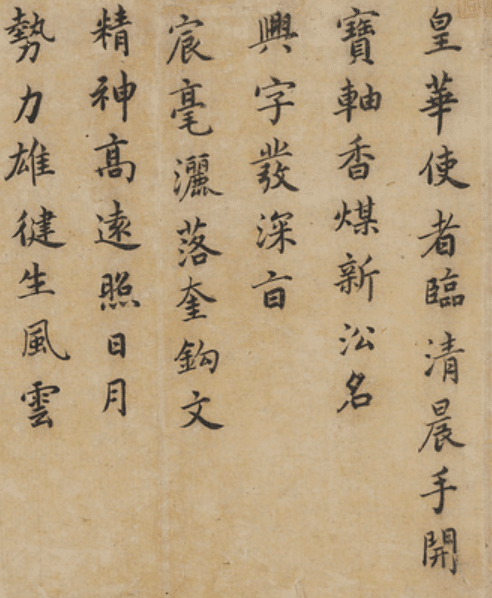 本格書道家が愛する】宋の四大家｜お字書き道TALKS｜書道系ラジオ🎧𓈒 𓂂𓏸