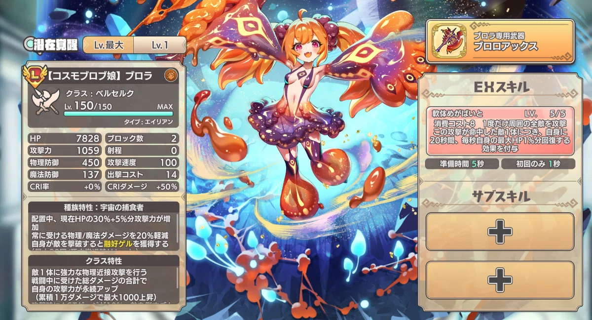 モン娘TD 失われたオーパーツ｜月皇