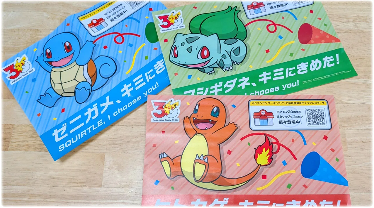 ポケモンFRLG』DLカードはどこで買える？ポケモンセンターで無事に