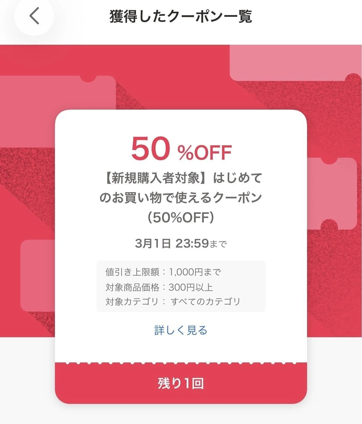 ボンボンドロップシール（ボンドロ）正規品を定価で購入する方法・裏技