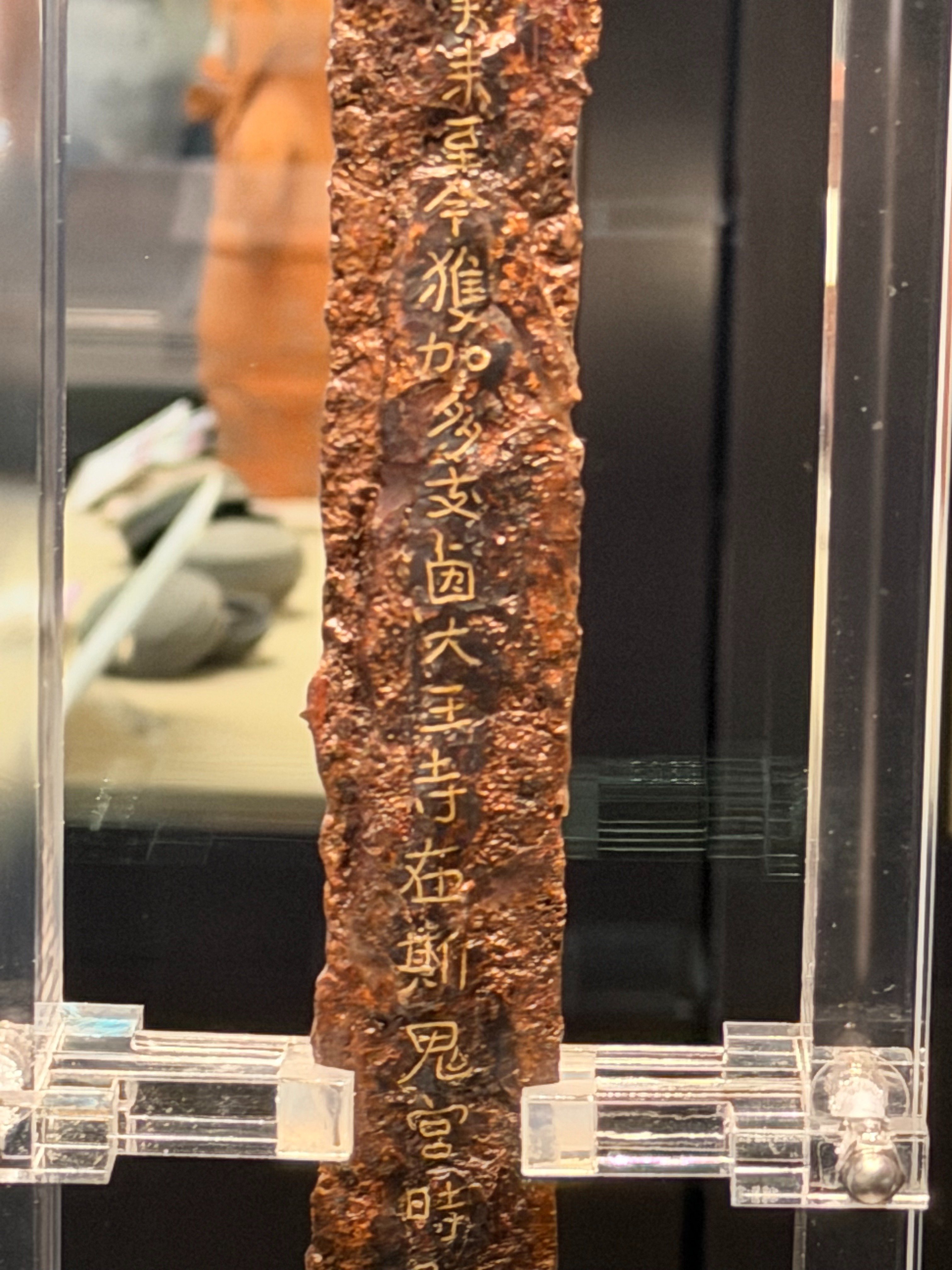 さきたま古墳群と国宝「金錯銘鉄剣」｜ichi