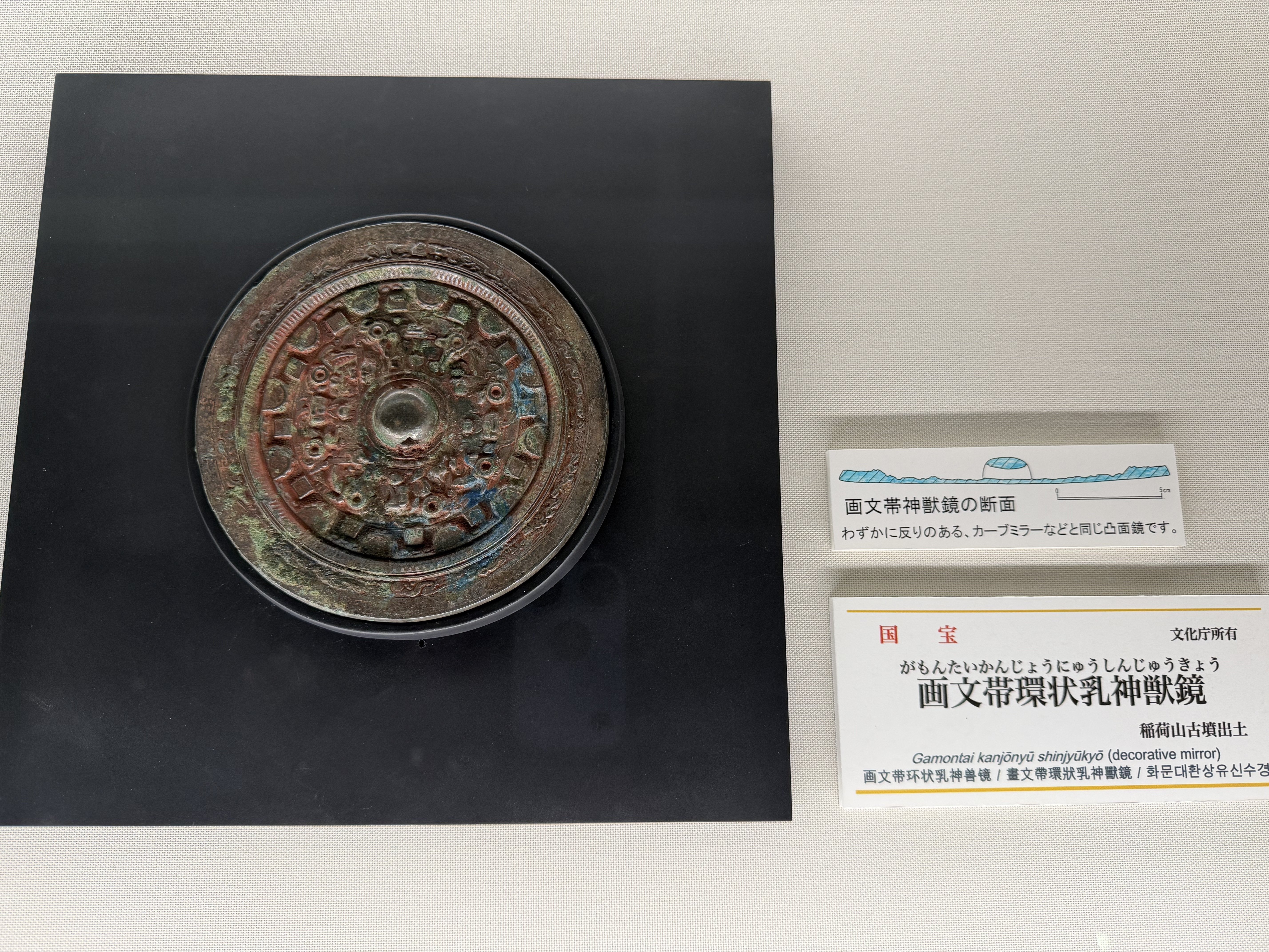 さきたま古墳群と国宝「金錯銘鉄剣」｜ichi