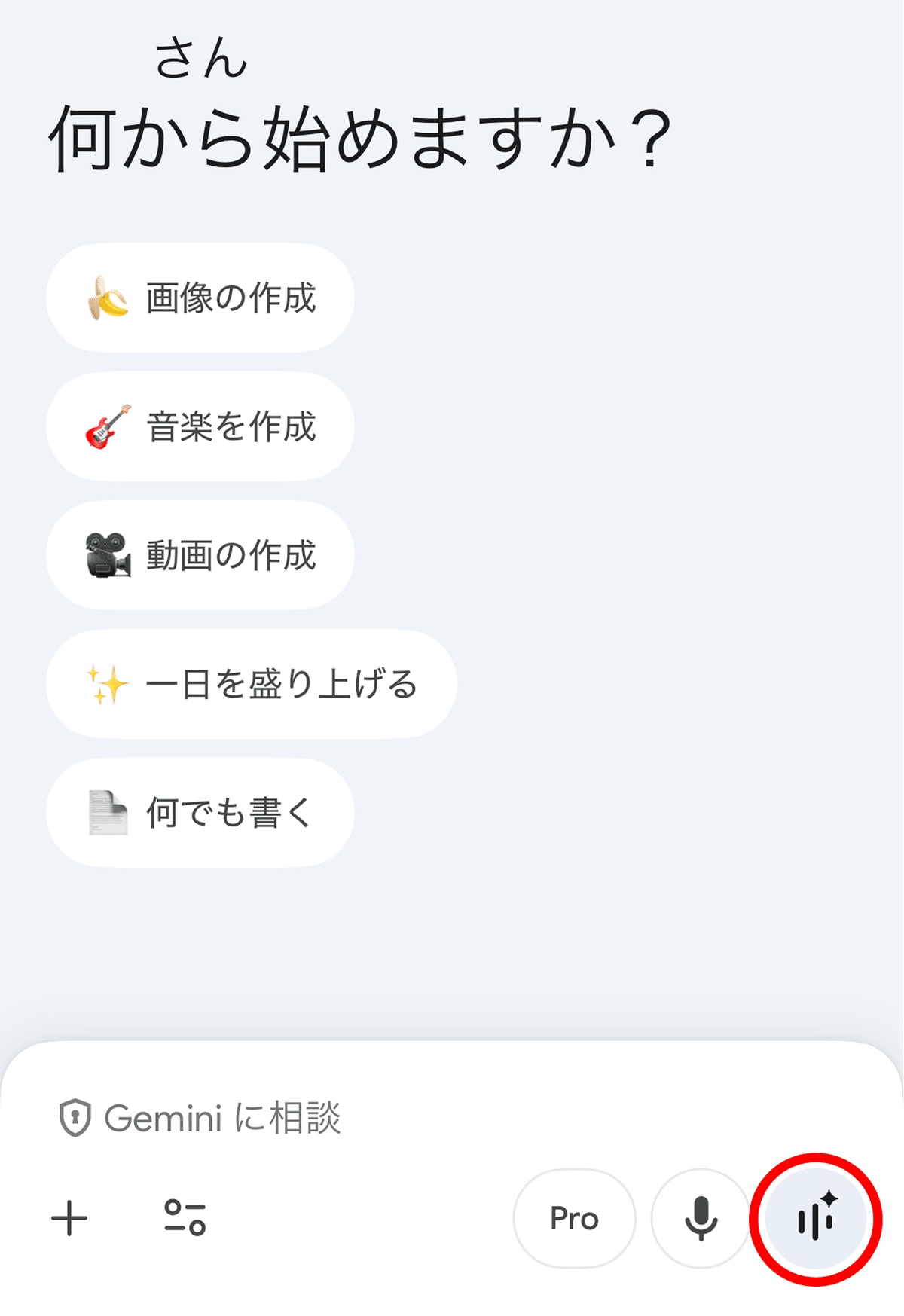 ルール解説から、選手名鑑作りまで⚾️Gemini と一緒に、スポーツ観戦