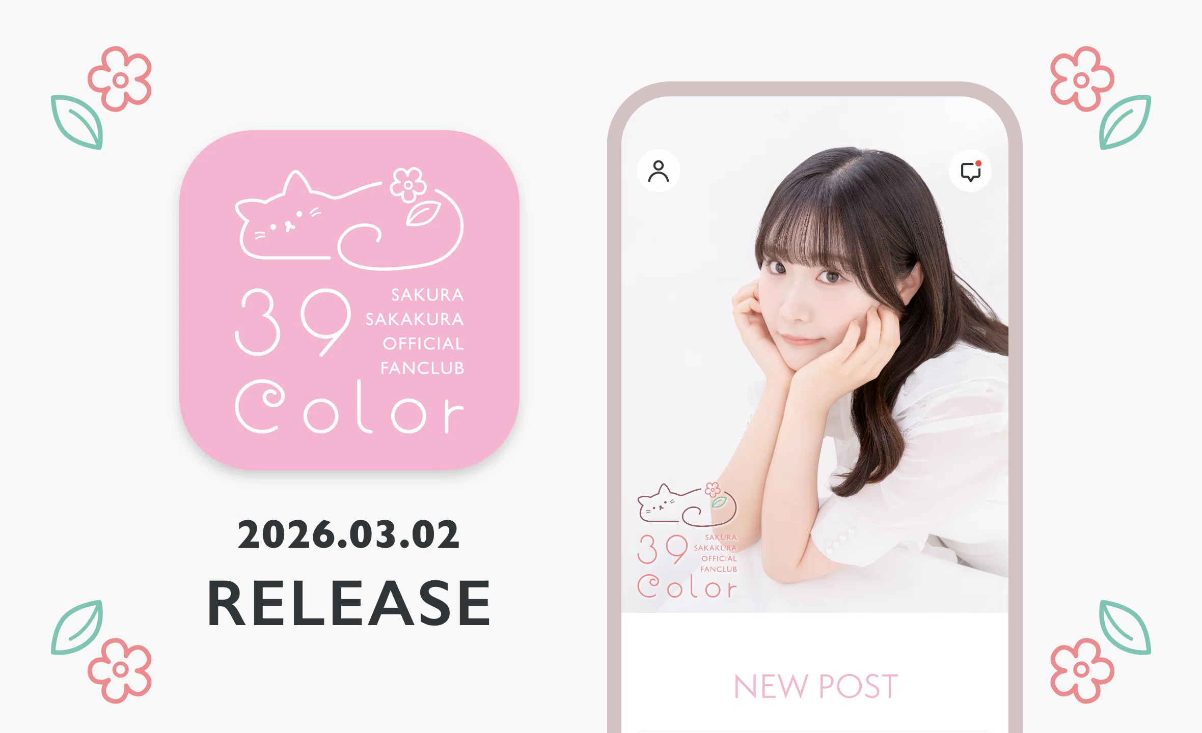 坂倉 花 Official Fanclub「39Color」をリリース｜CRAYON