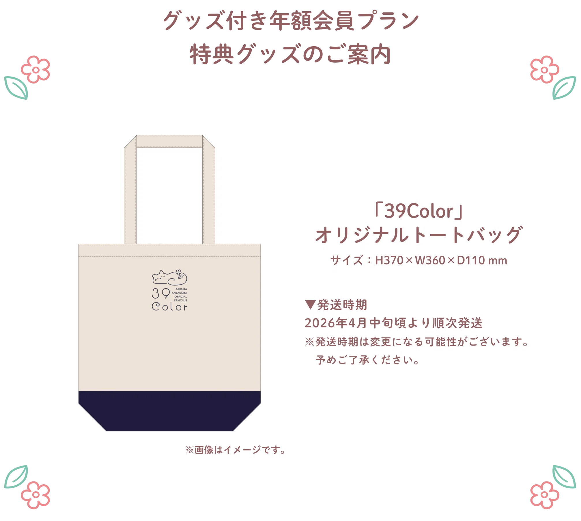 坂倉 花 Official Fanclub「39Color」をリリース｜CRAYON