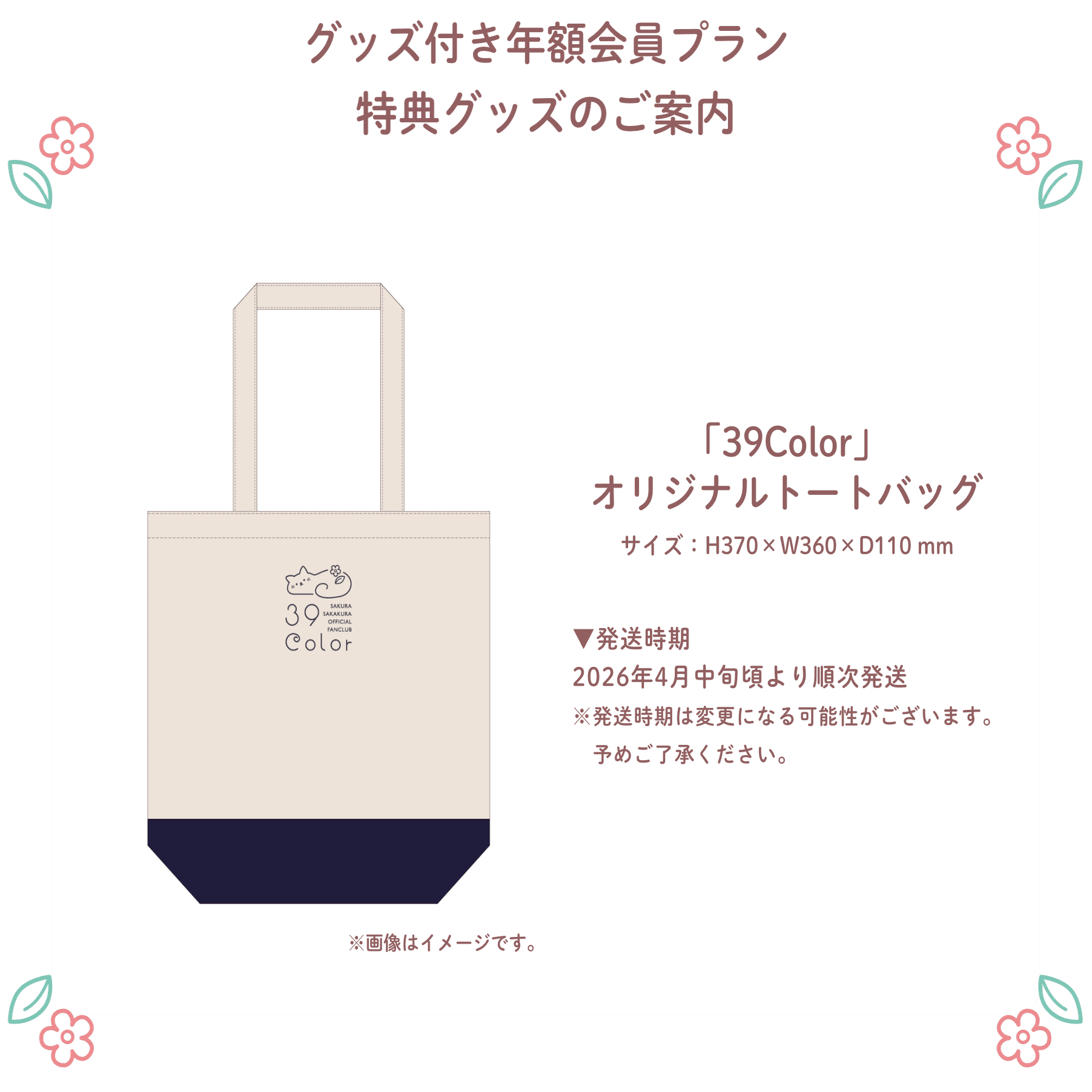 坂倉花　FC限定　成人グッズセット 坂倉花 FCイベント『Precious One #1』イベントグッズ発売が決定！FC
