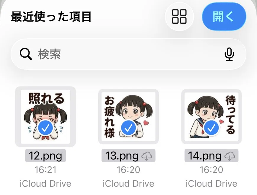 LINEスタンプのタグ編集効率化ブックマークレット番外編【まとめて登録