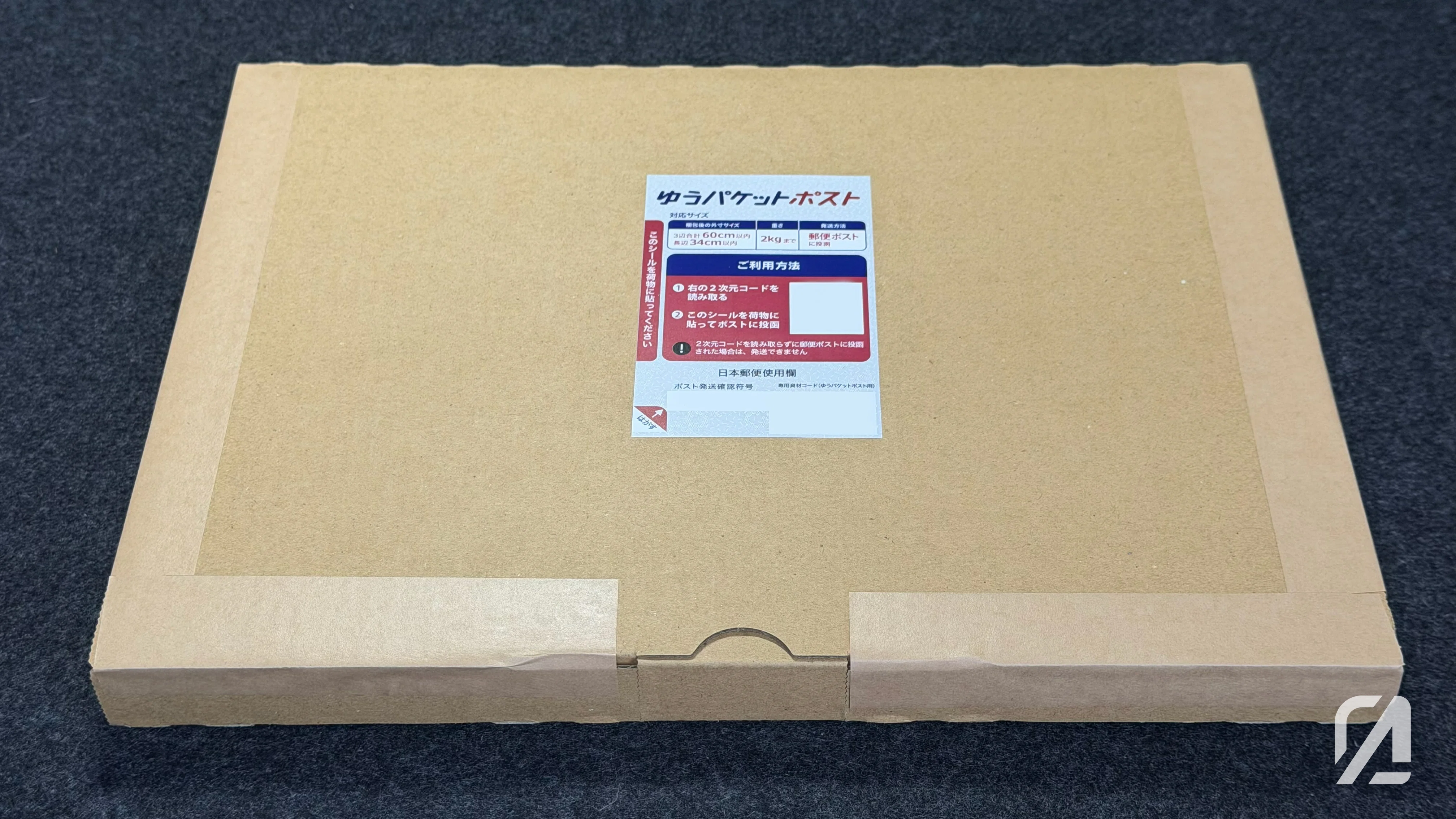 注意点あり】ラバーマットをゆうパケットポストで送ったお話｜na²