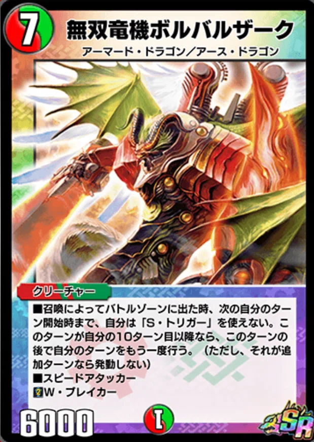 気まぐれカード解説vol.106《神滅竜騎ガルザーク》【デュエプレ