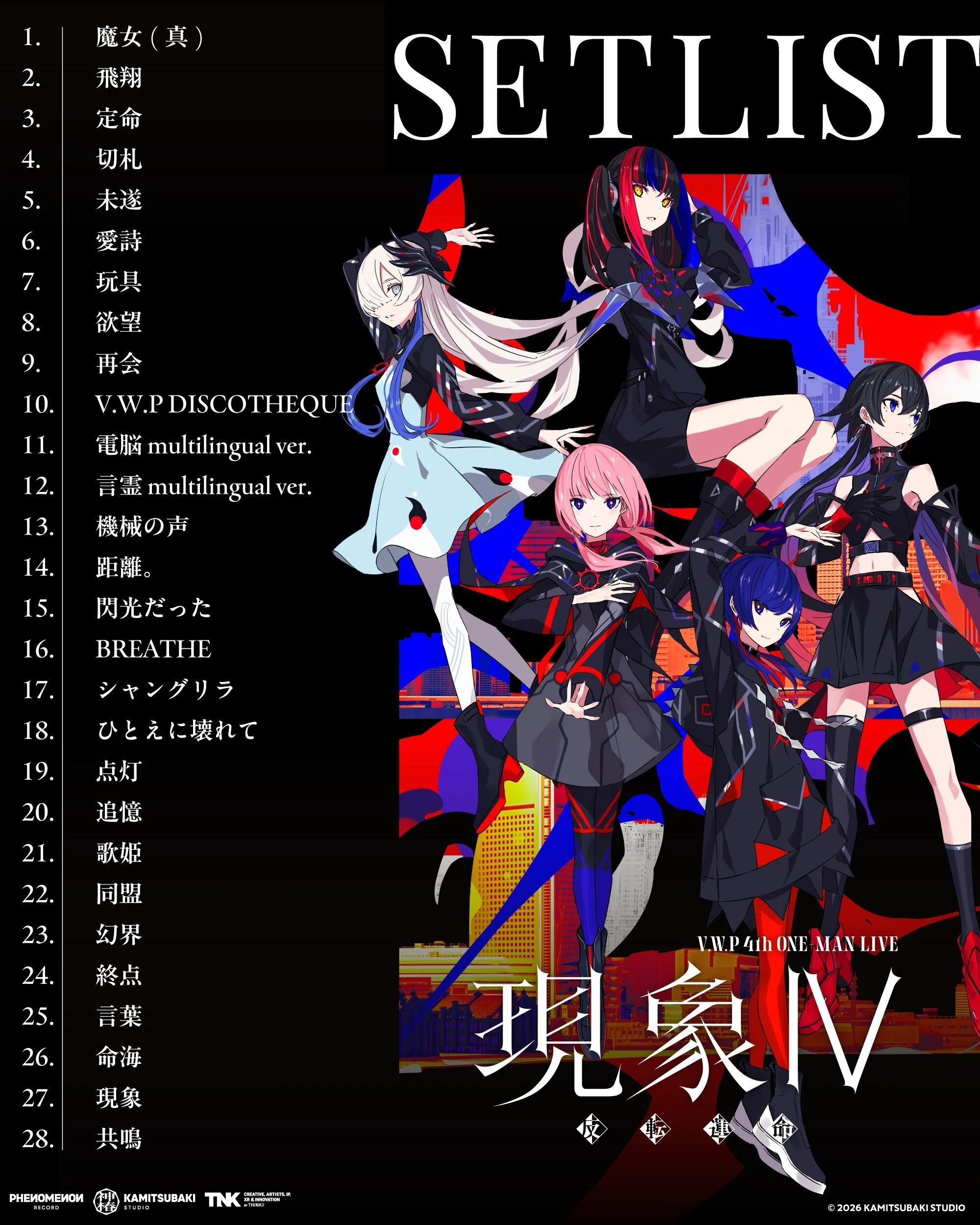 V.W.P 4th ONE-MAN LIVE 「現象Ⅳ-反転運命-」を見た感想｜Jelly.F