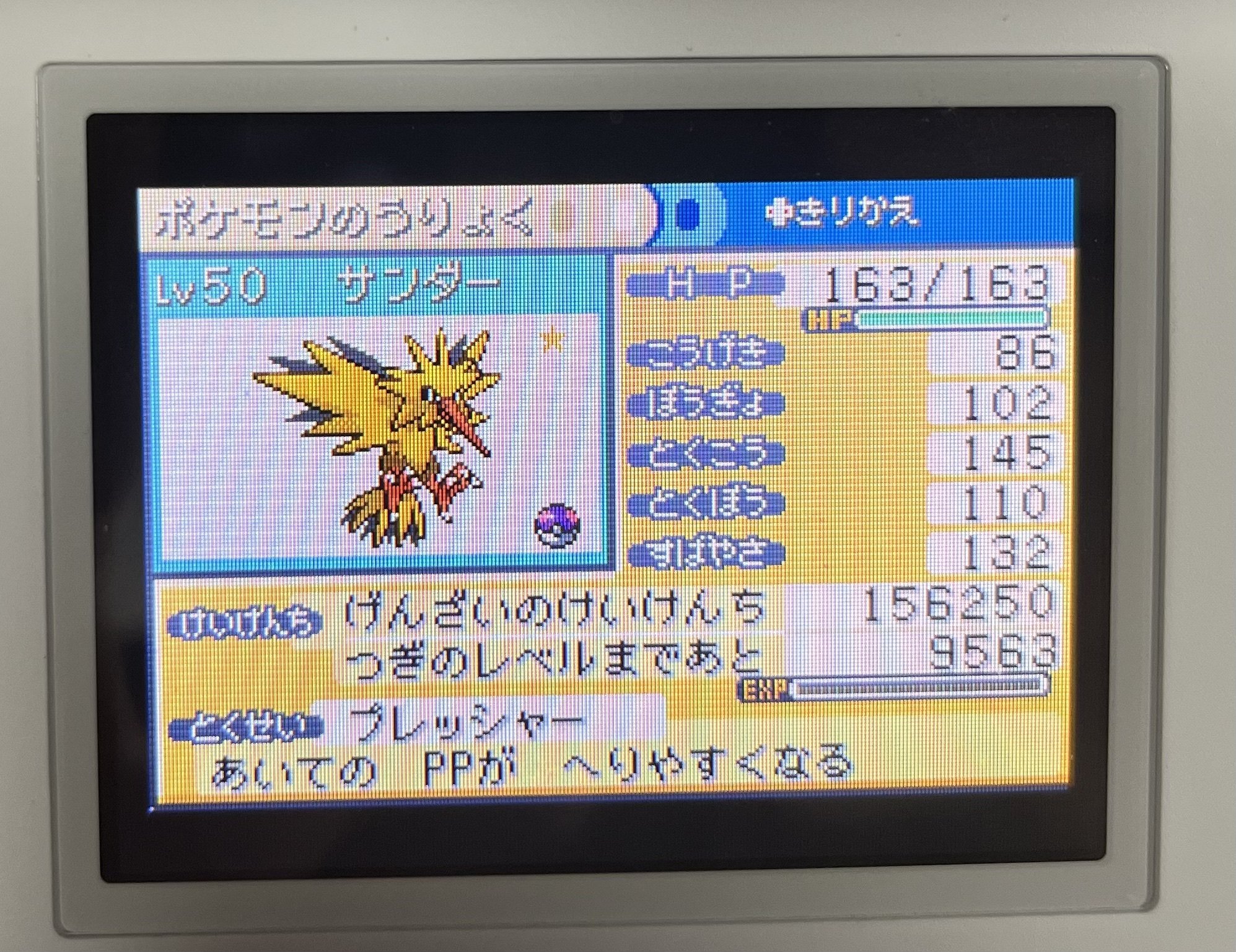 GBA版FRLG】裏IDをなるべく簡単に特定しようと思った話｜アローラ